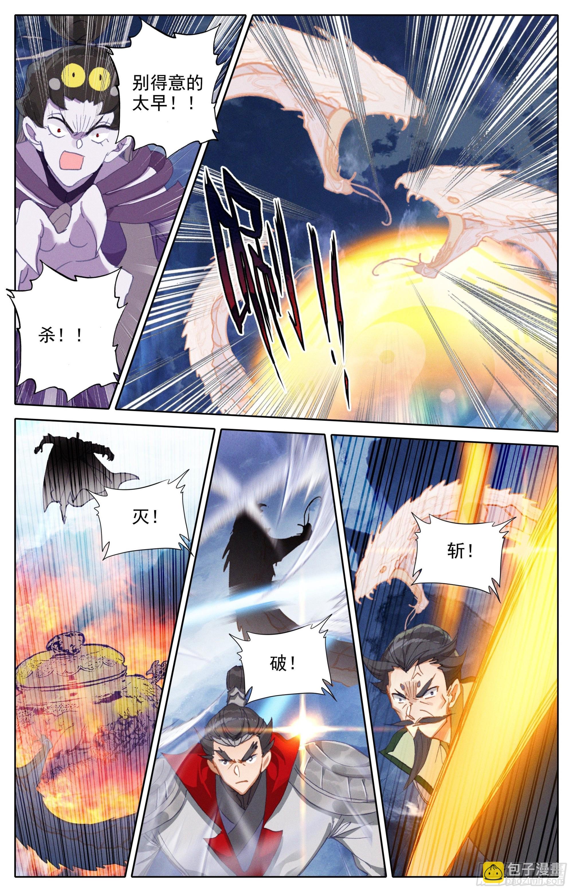 君主降临4