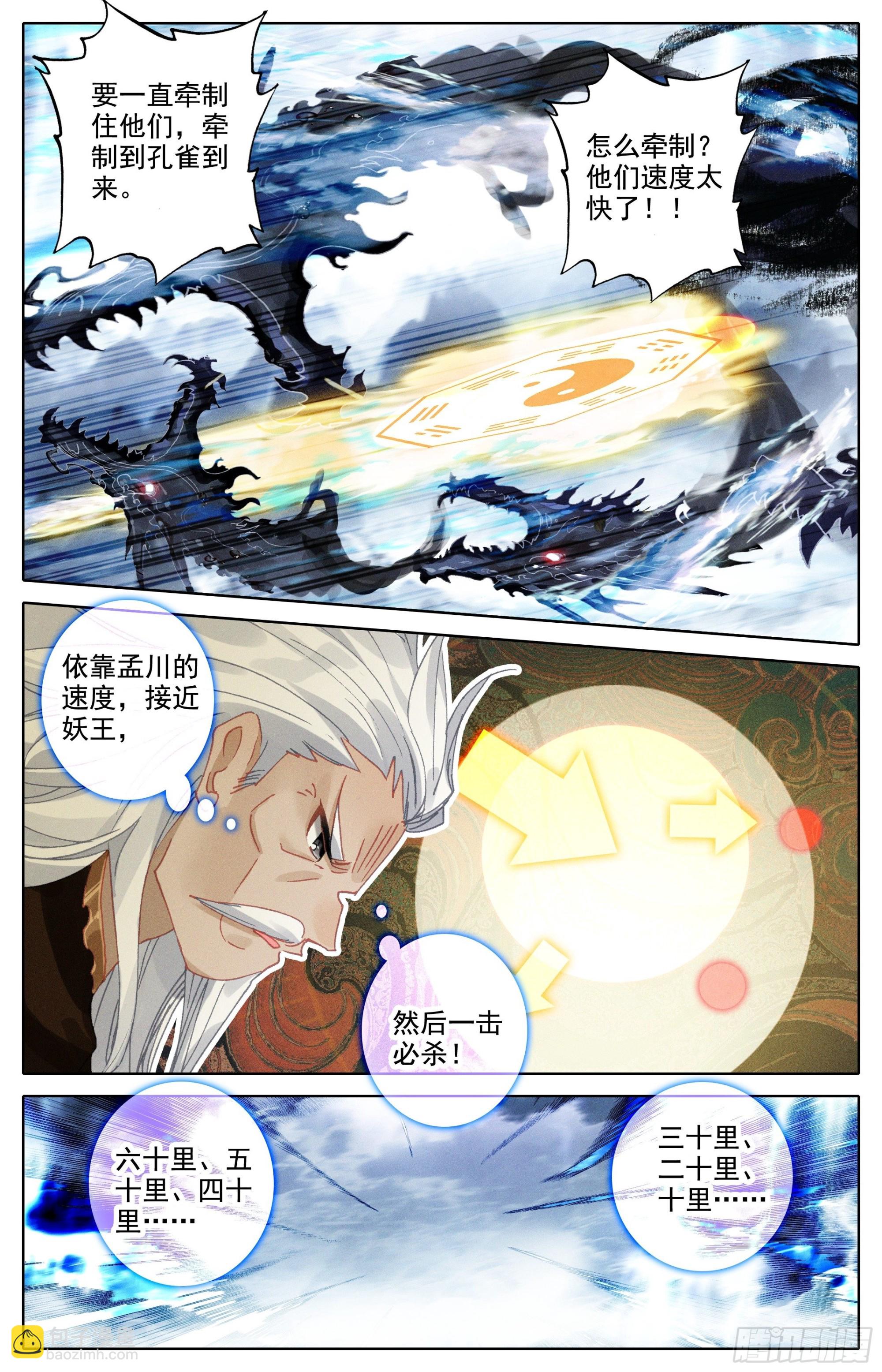 君主降临5