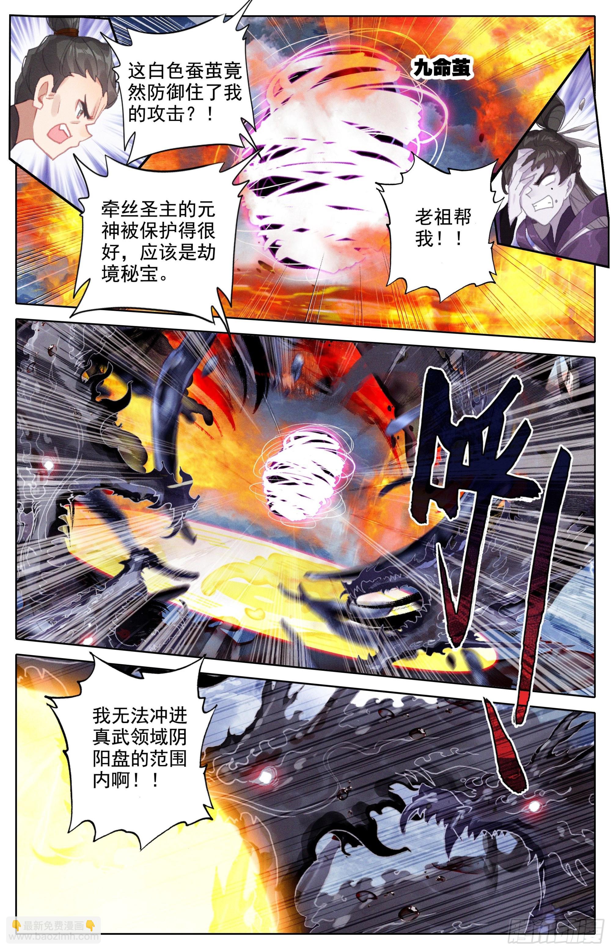 君主降临7