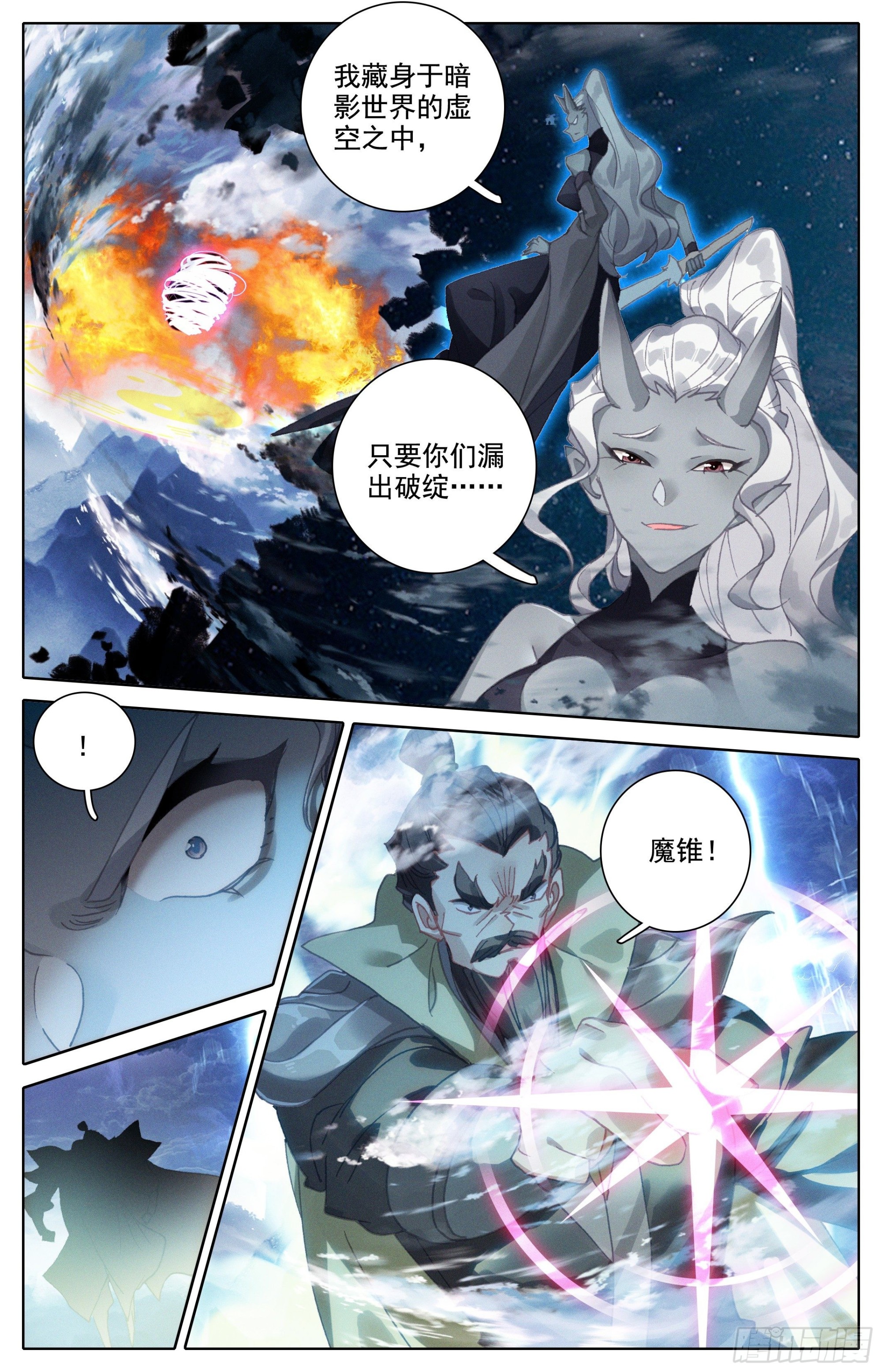 君主降临8