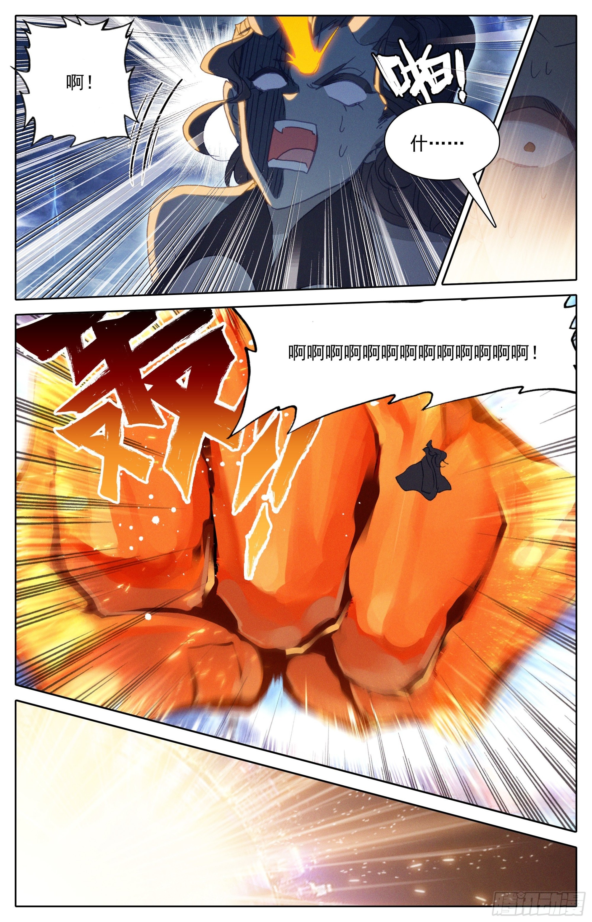 君主降临9