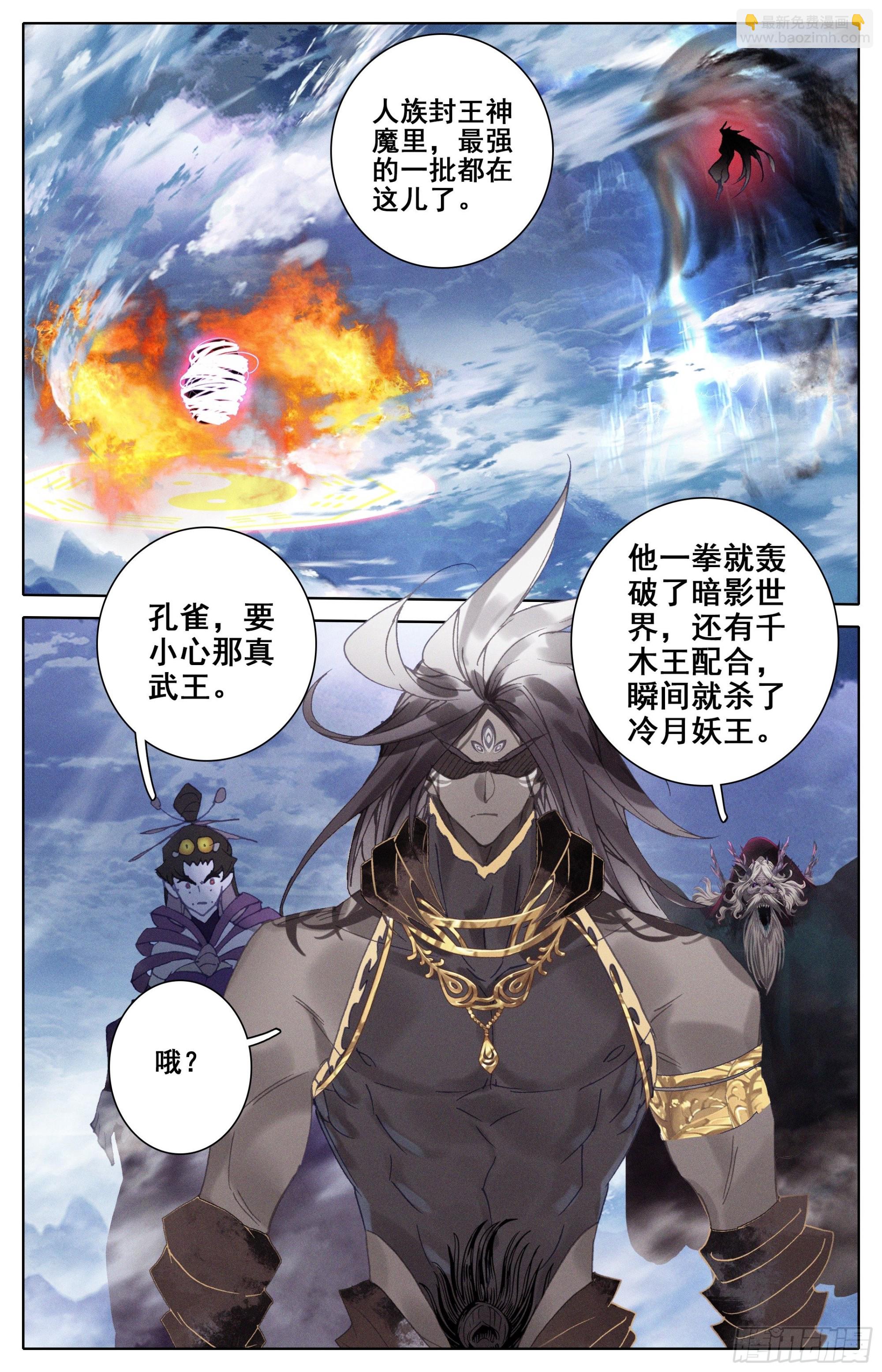 巅峰之战1