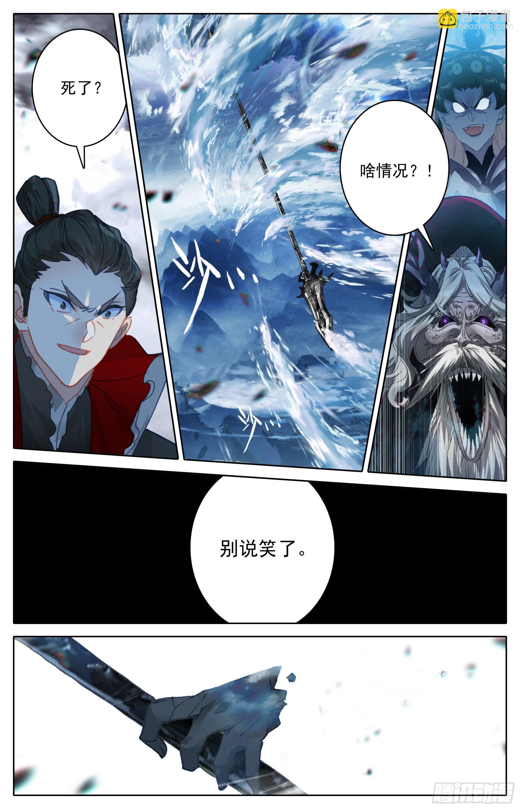 巅峰之战13