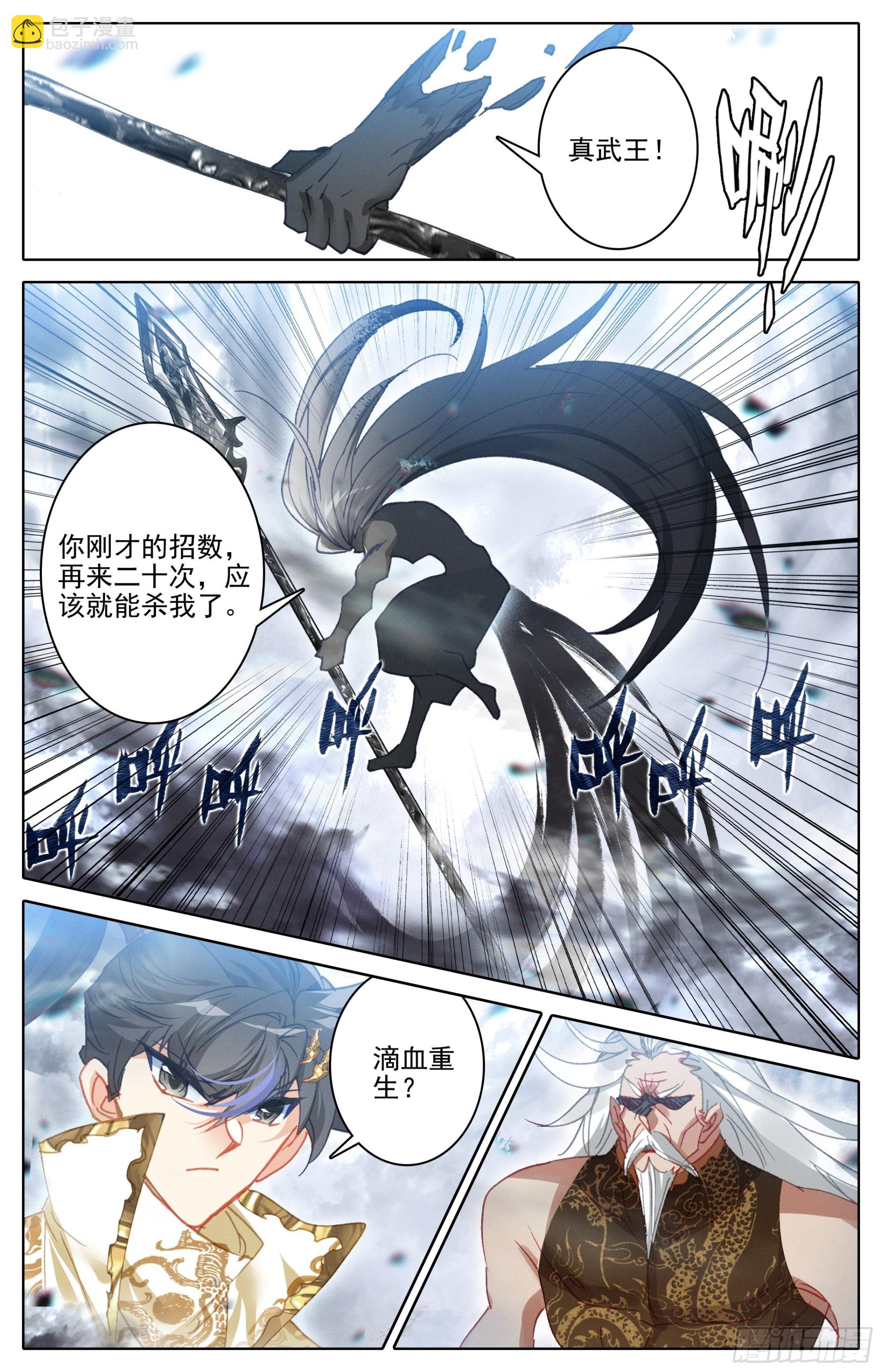 巅峰之战14