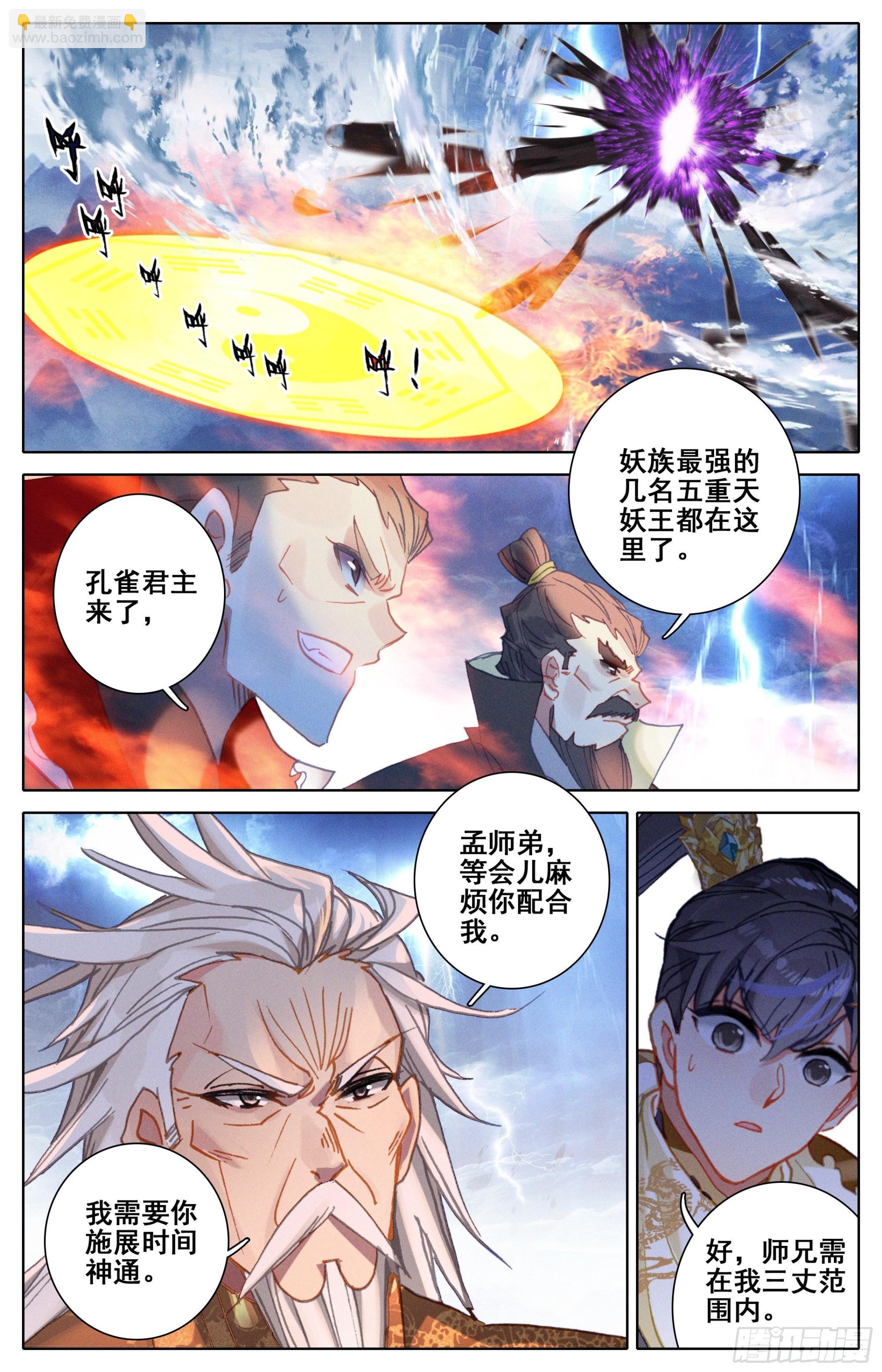 巅峰之战3
