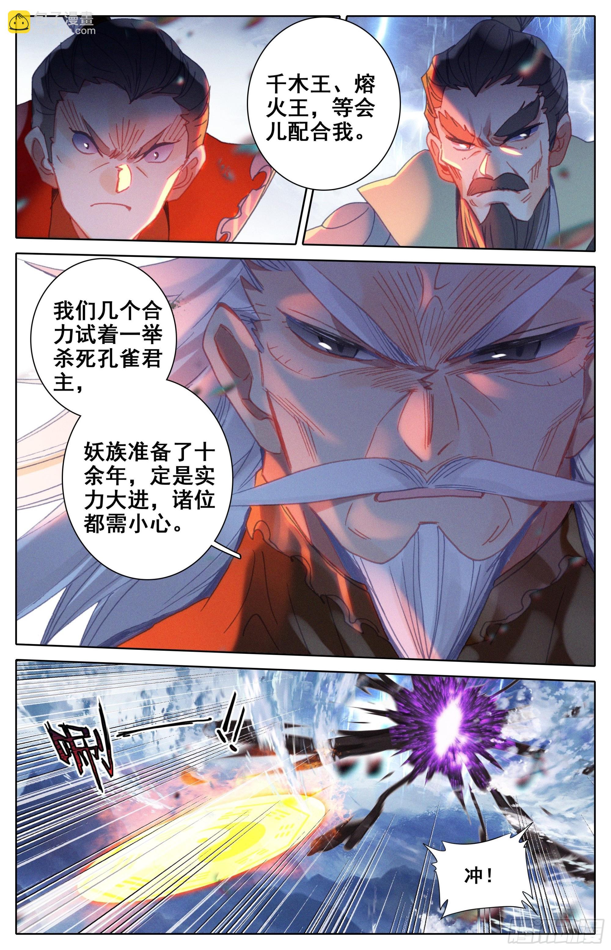 巅峰之战4