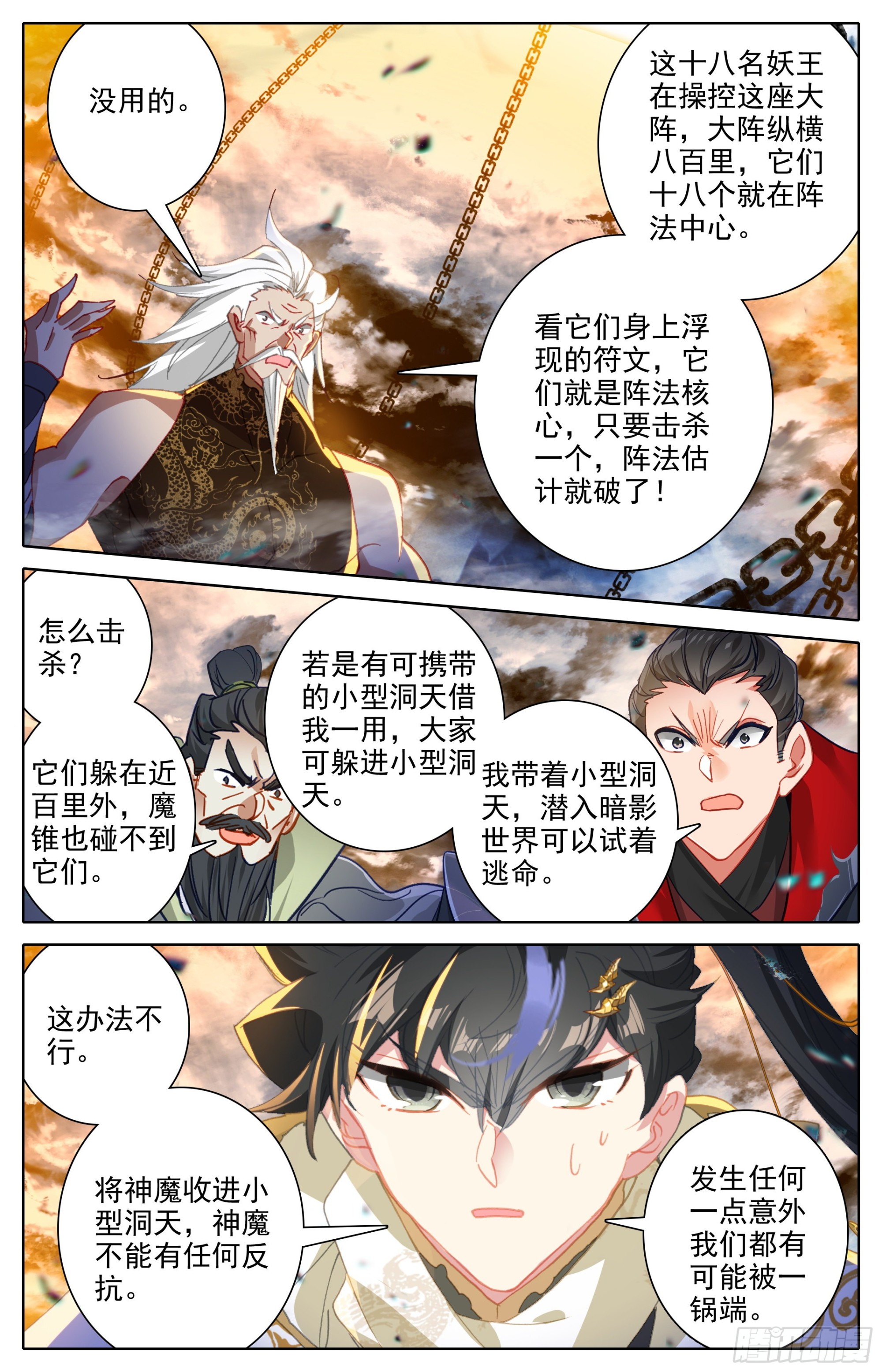 洞天境11