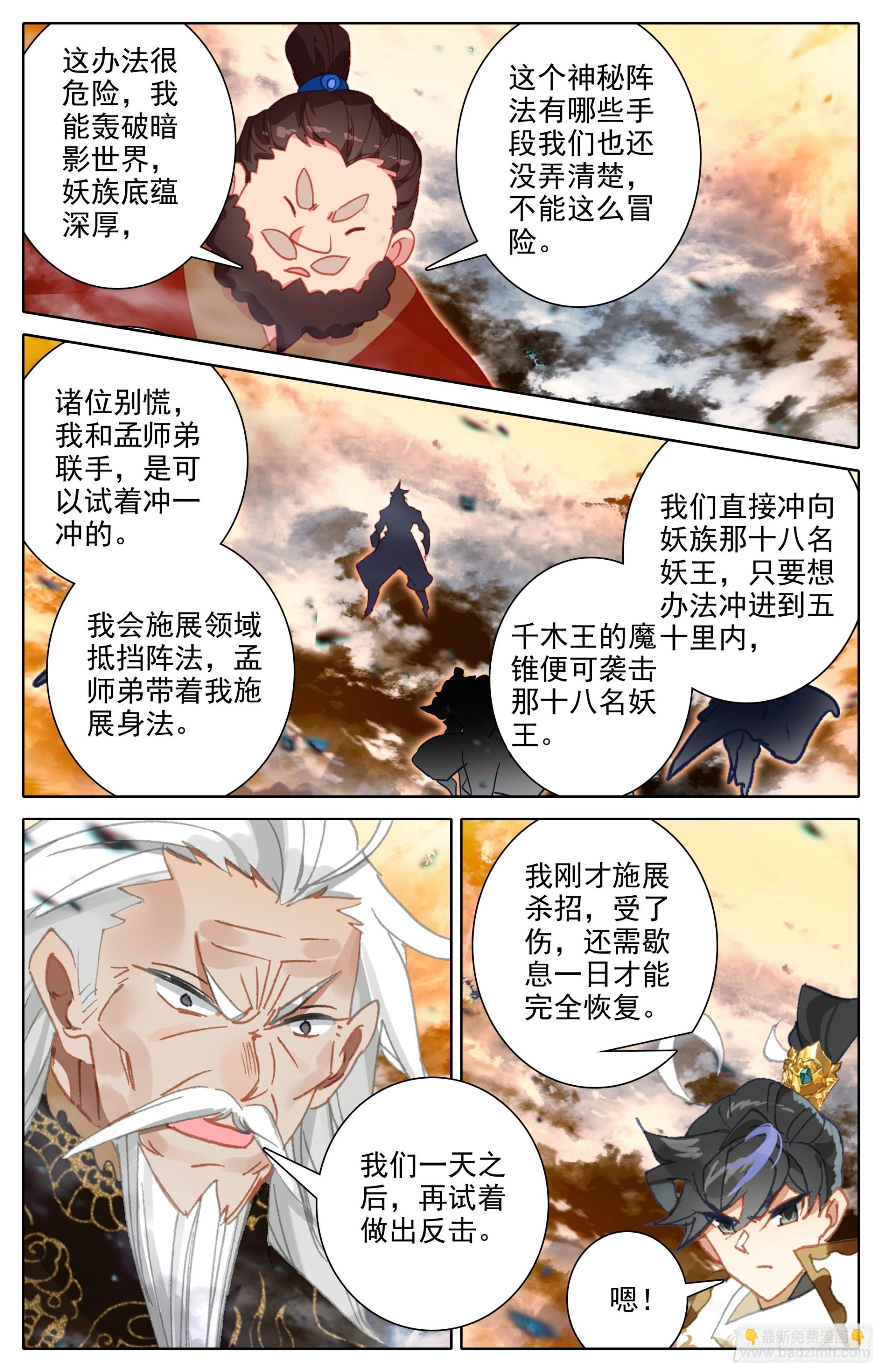 洞天境12
