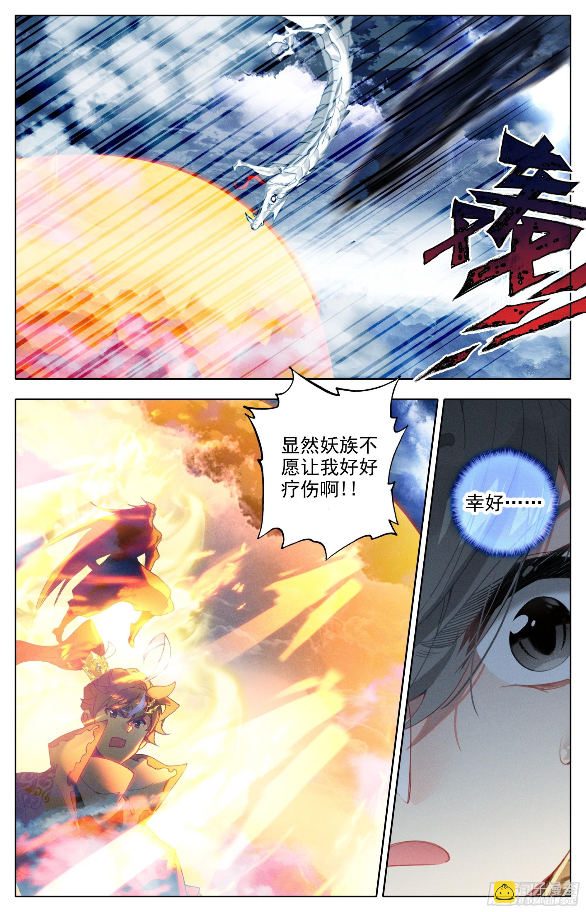洞天境13