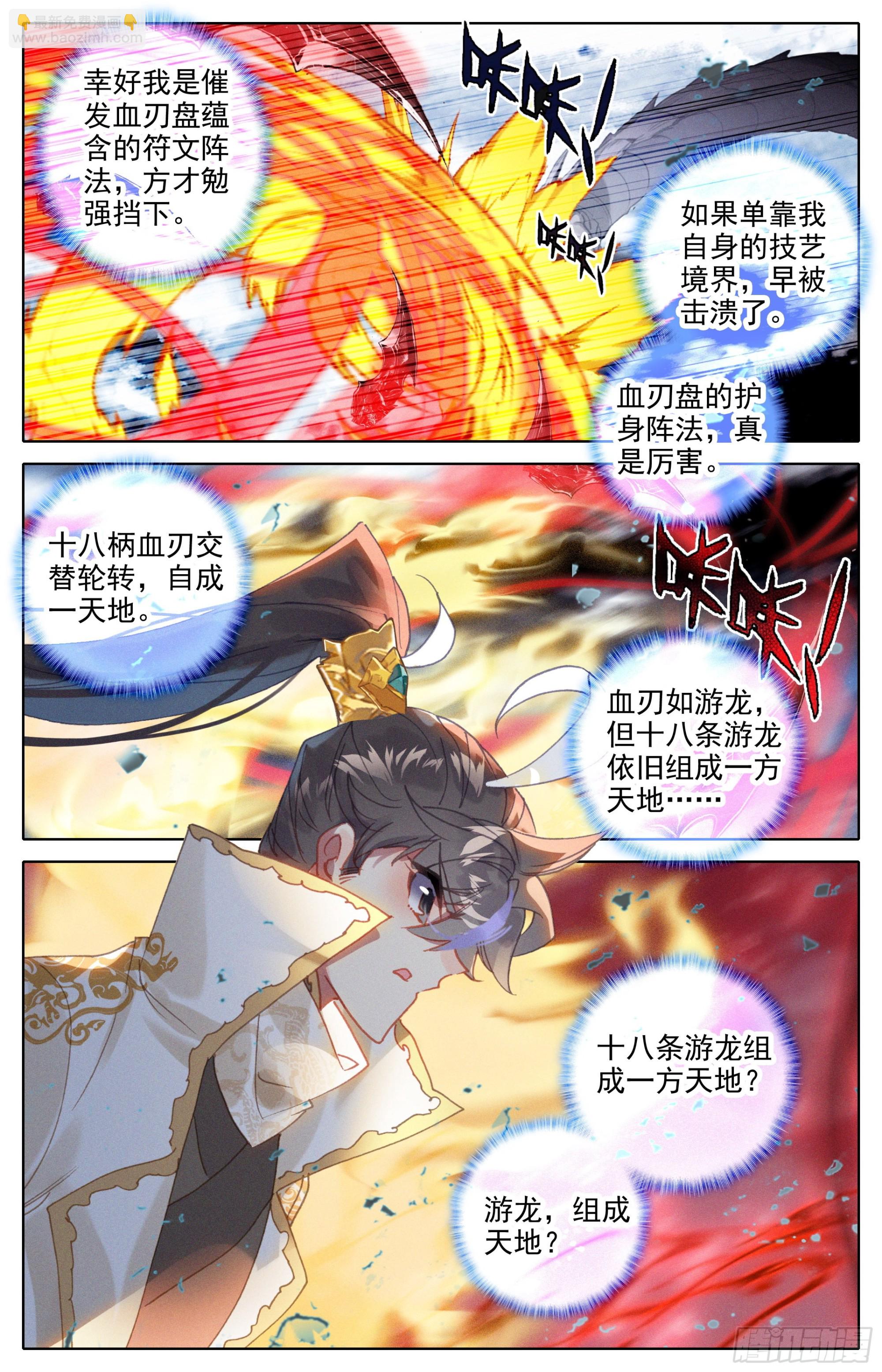洞天境14