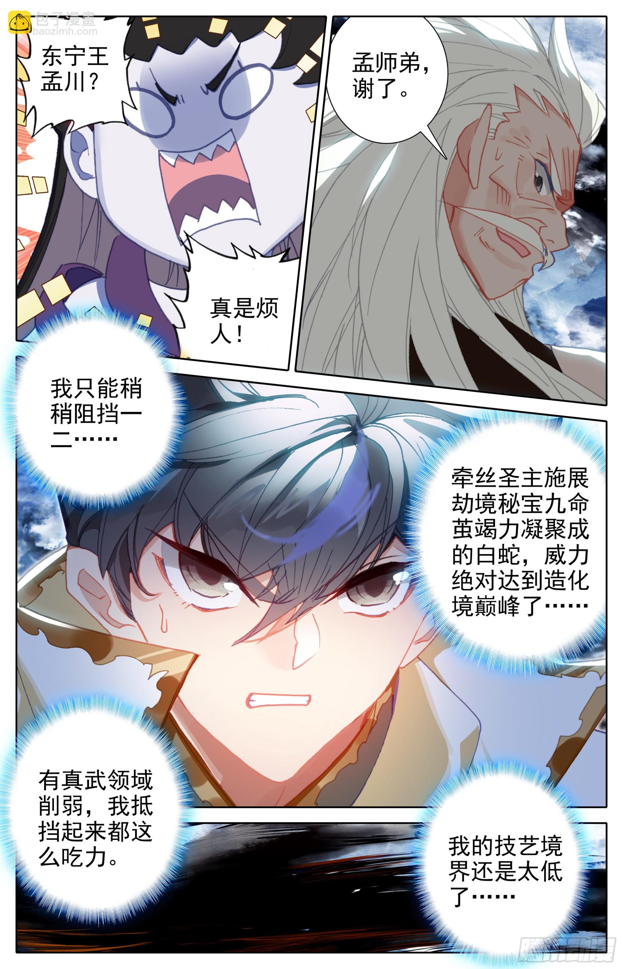 洞天境7