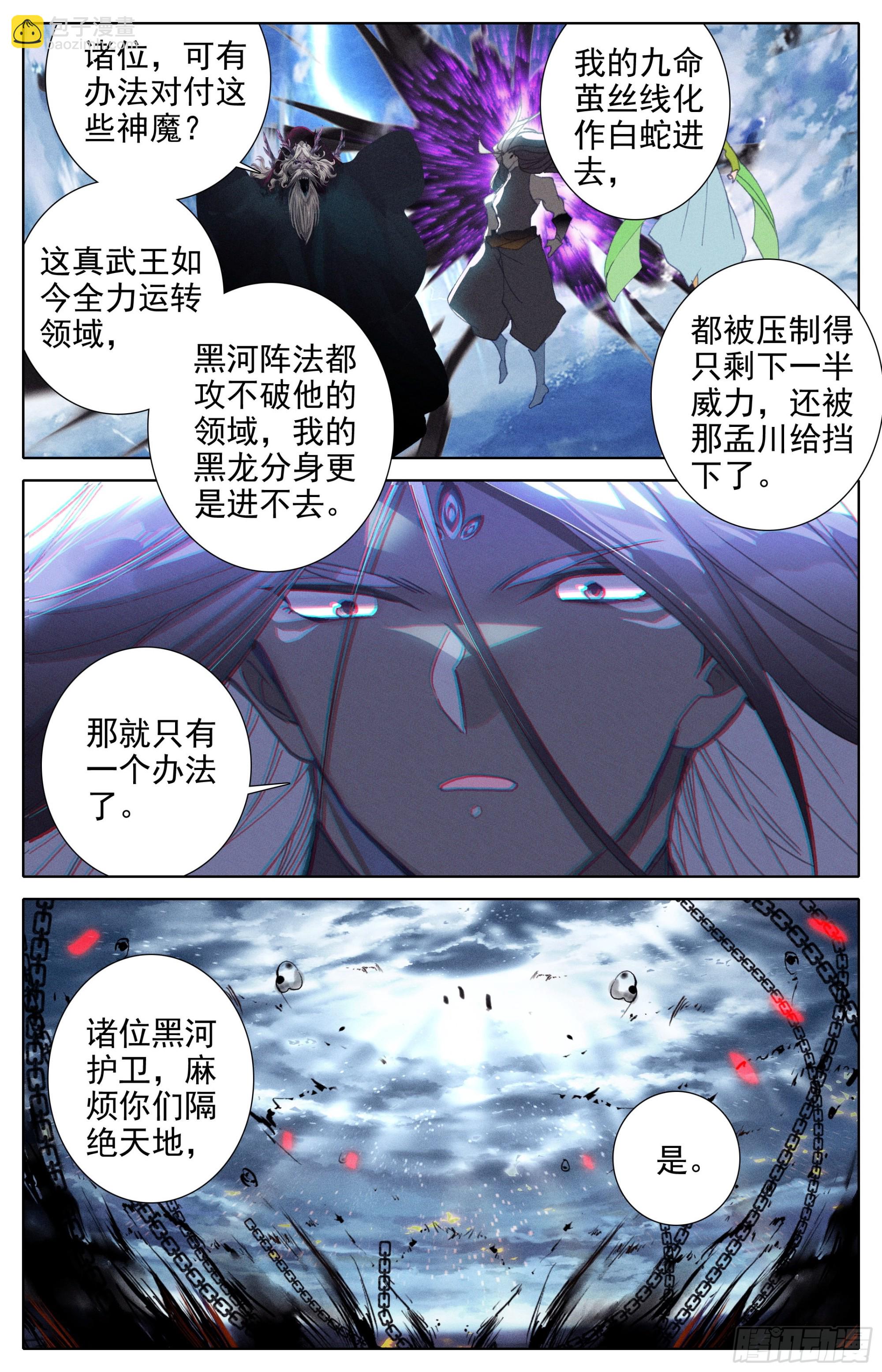 洞天境8