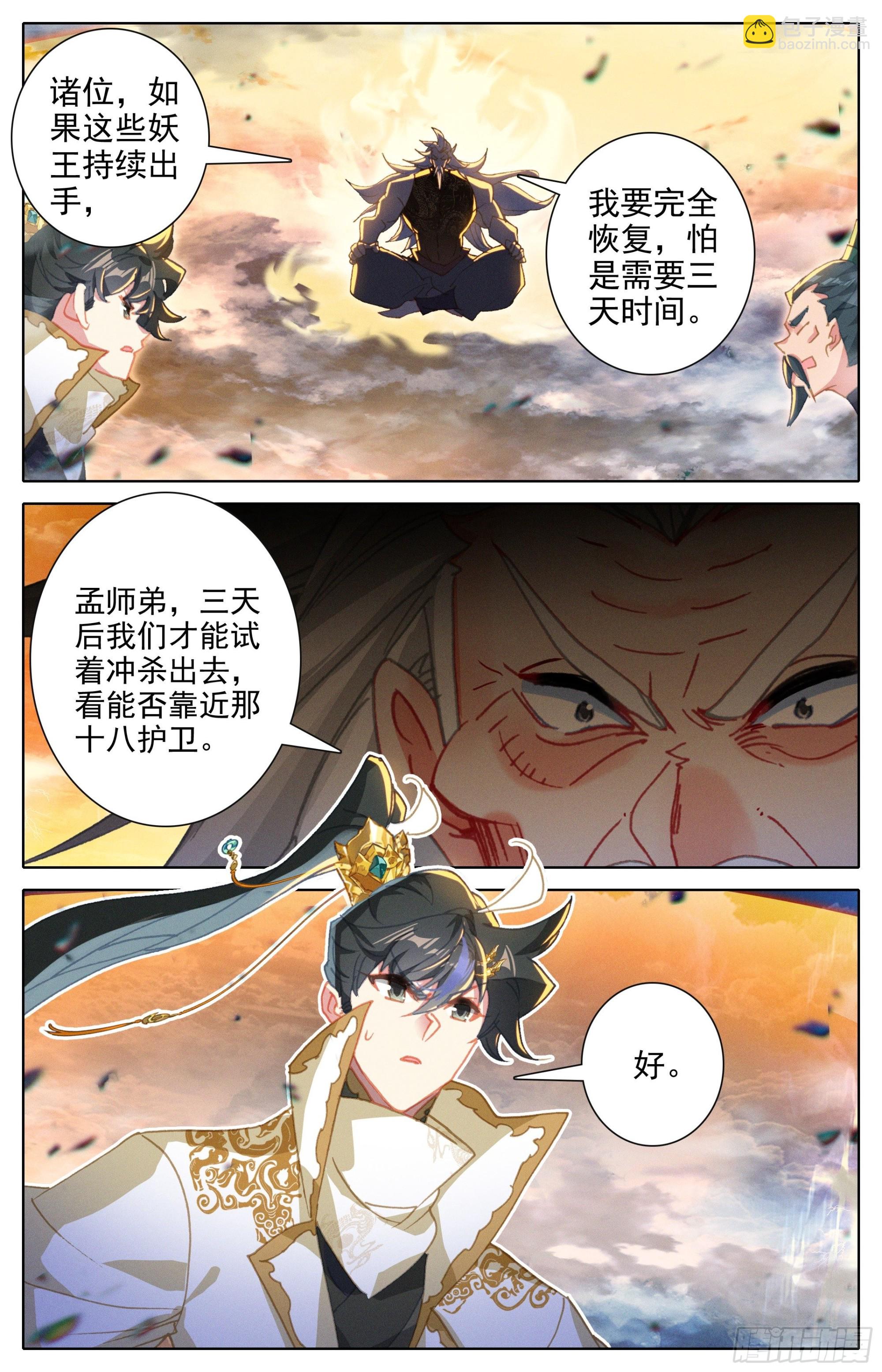 破阵的把握3