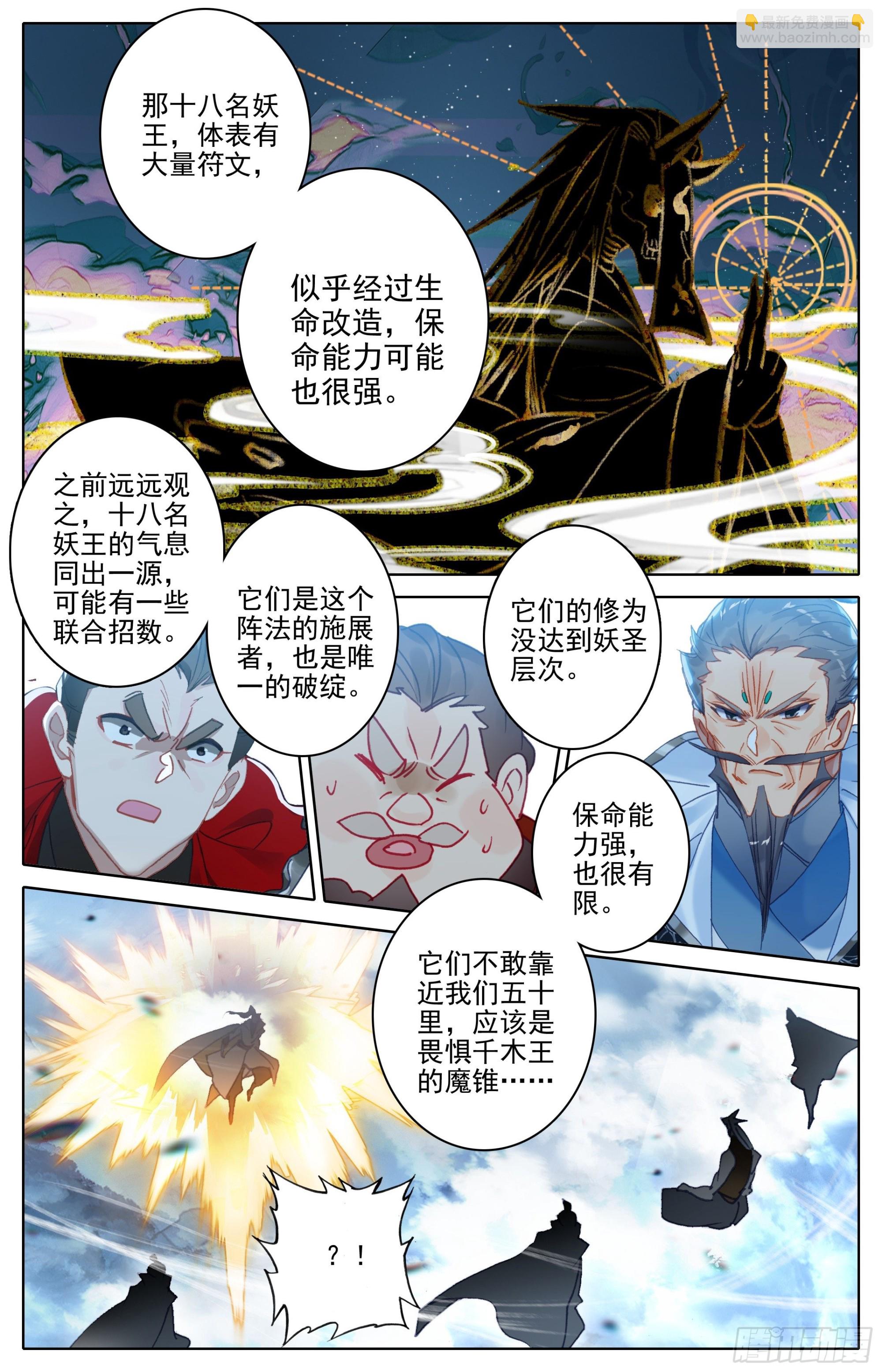 破阵的把握5