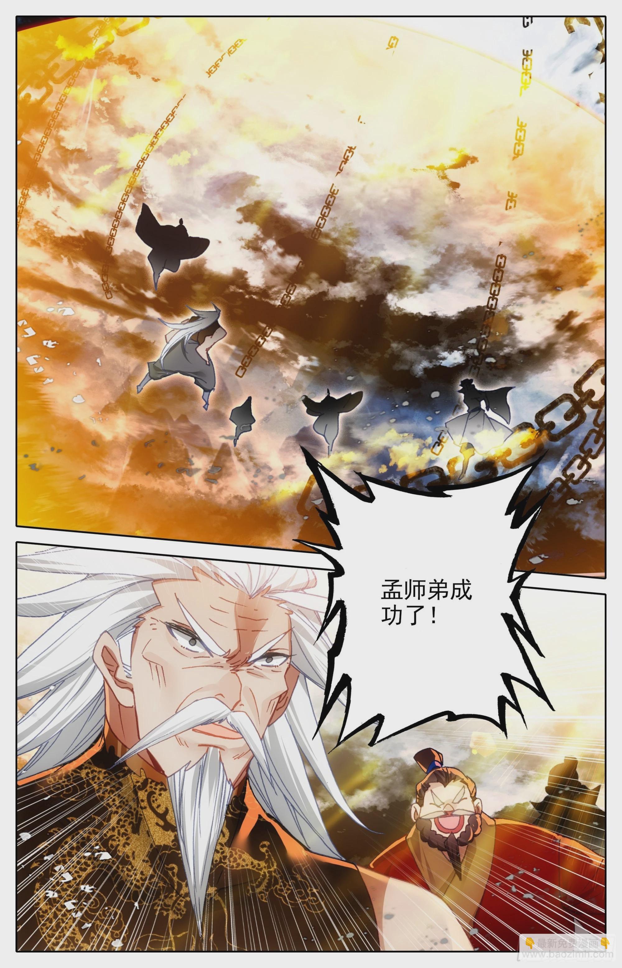 阵法击溃14