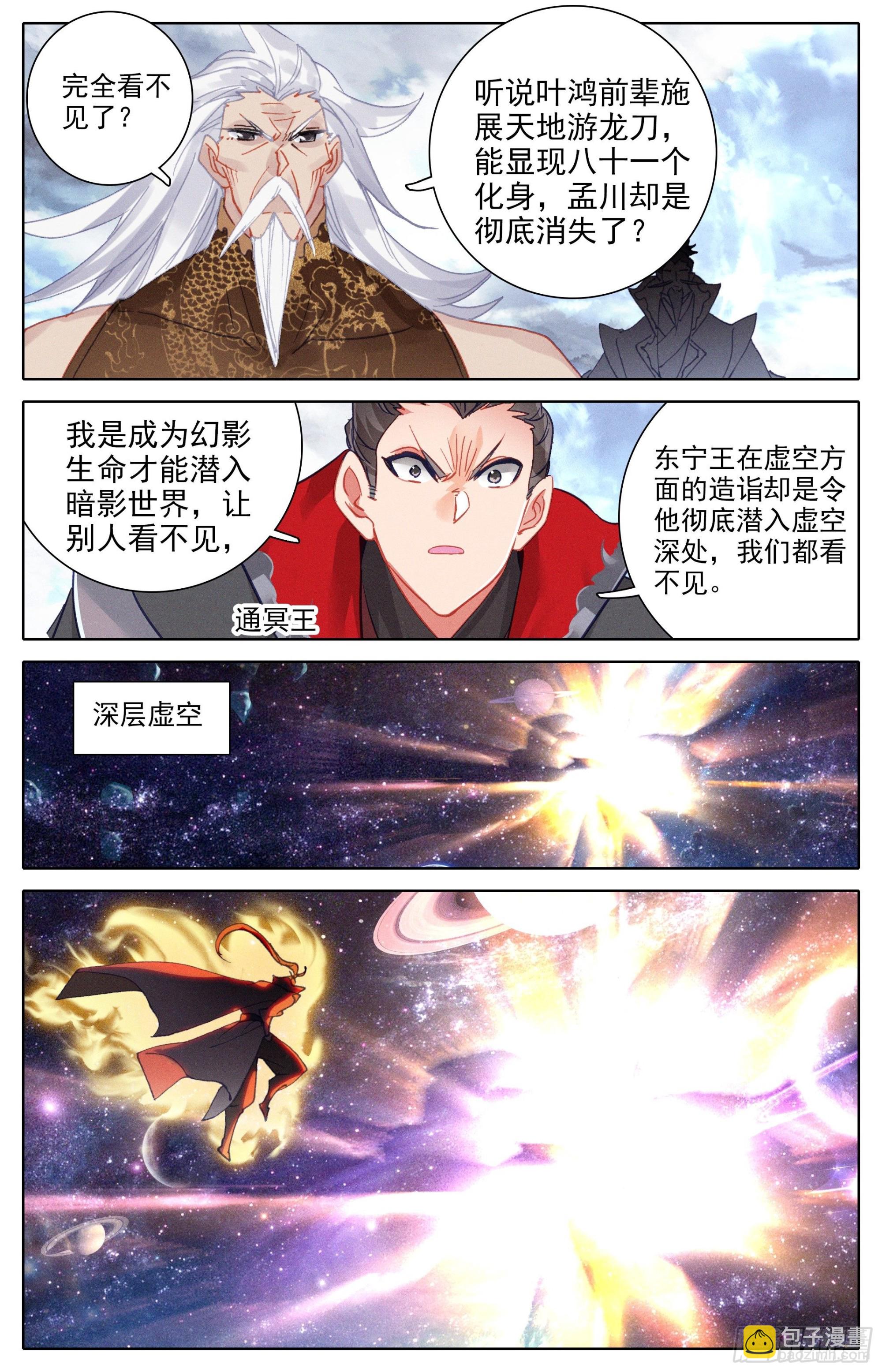 阵法击溃3