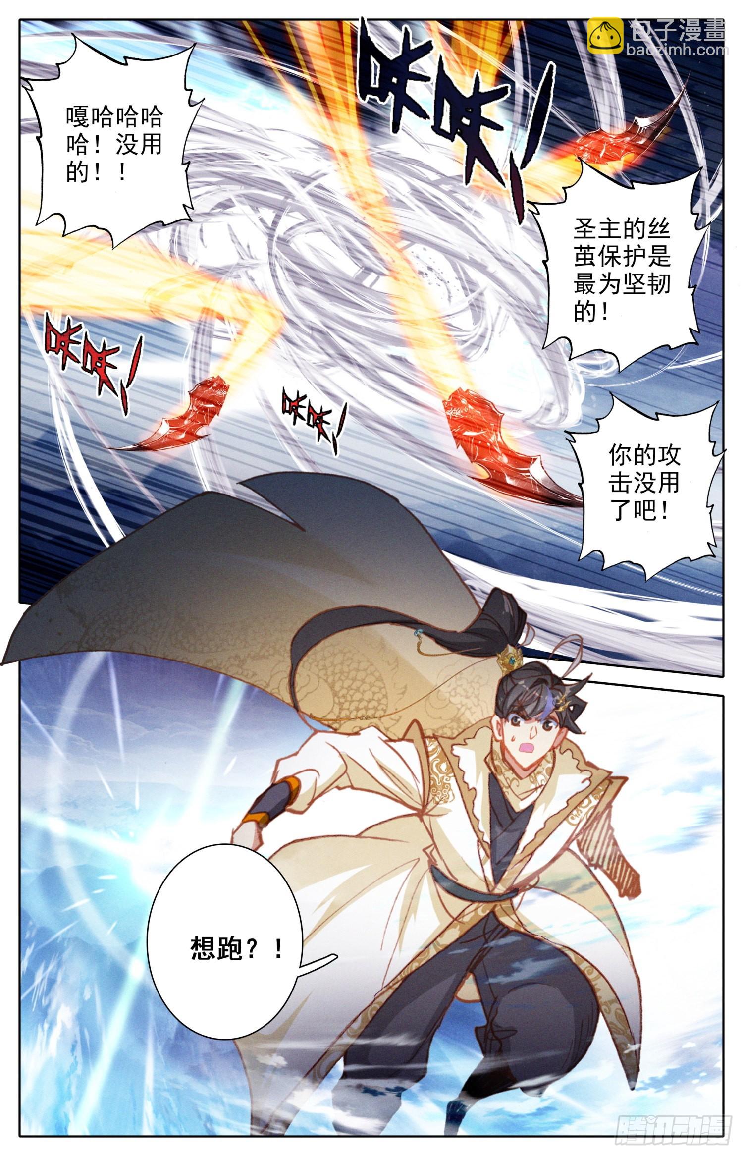 不打了6