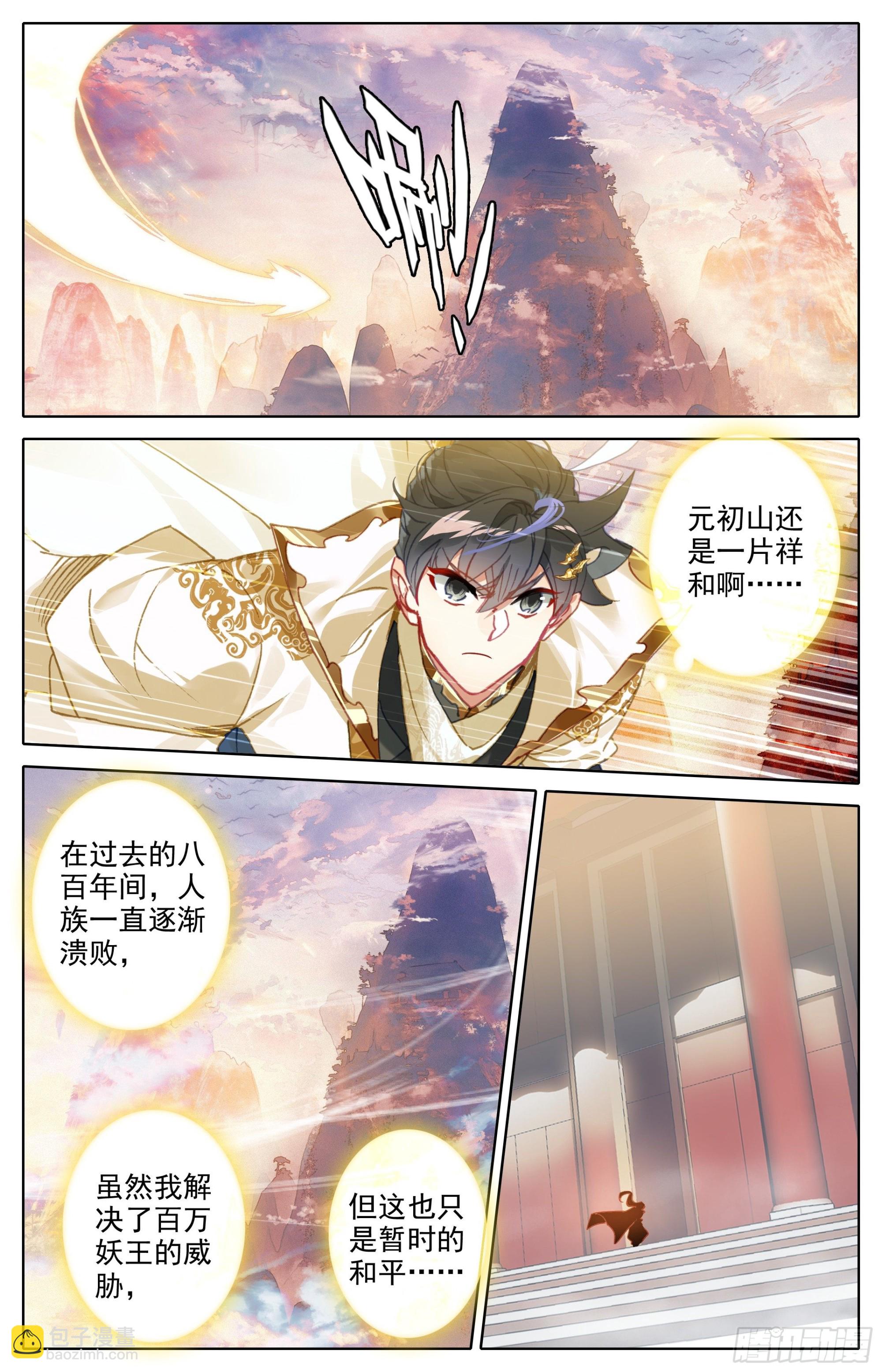 开辟洞天1