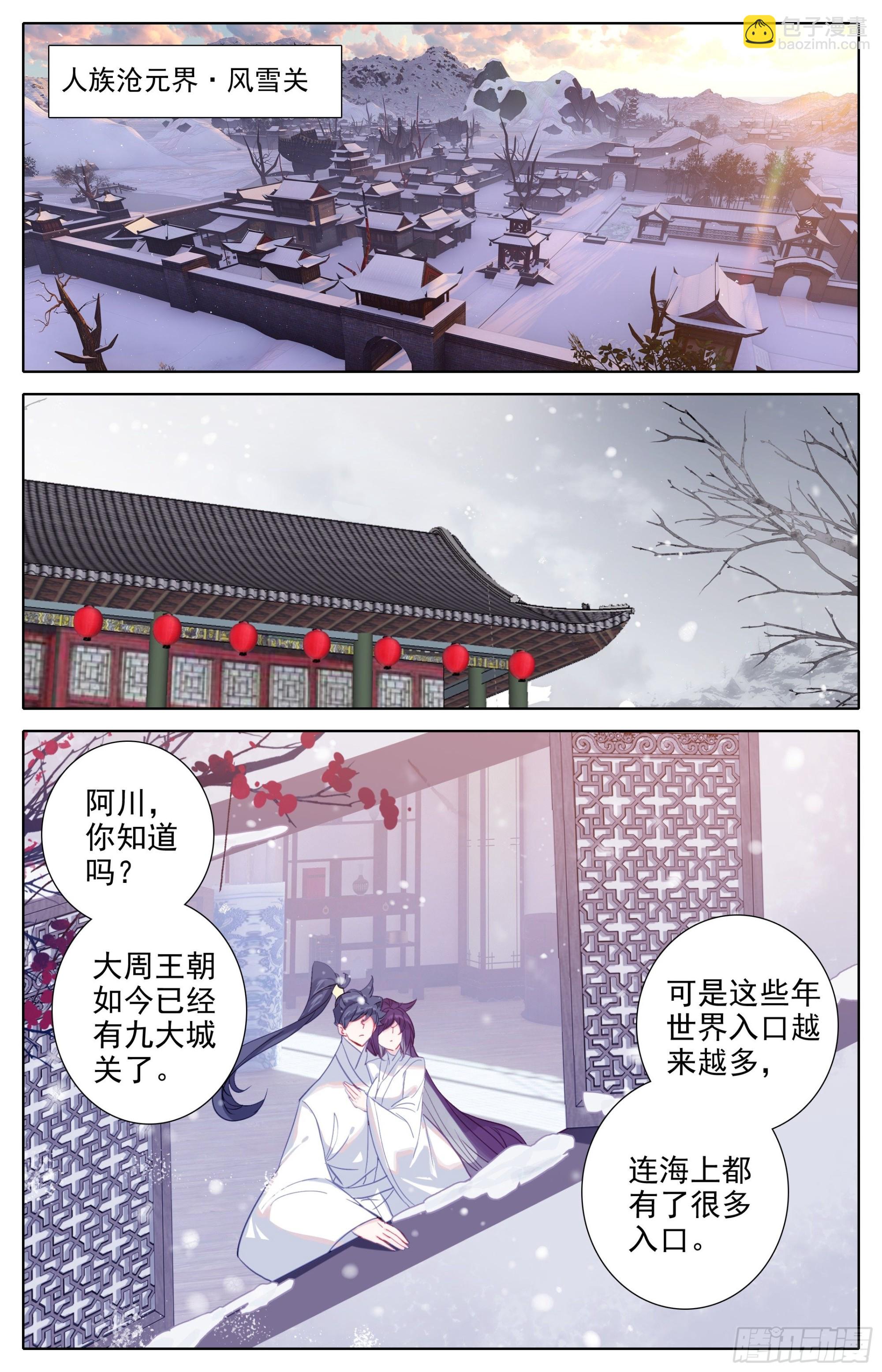 开辟洞天11