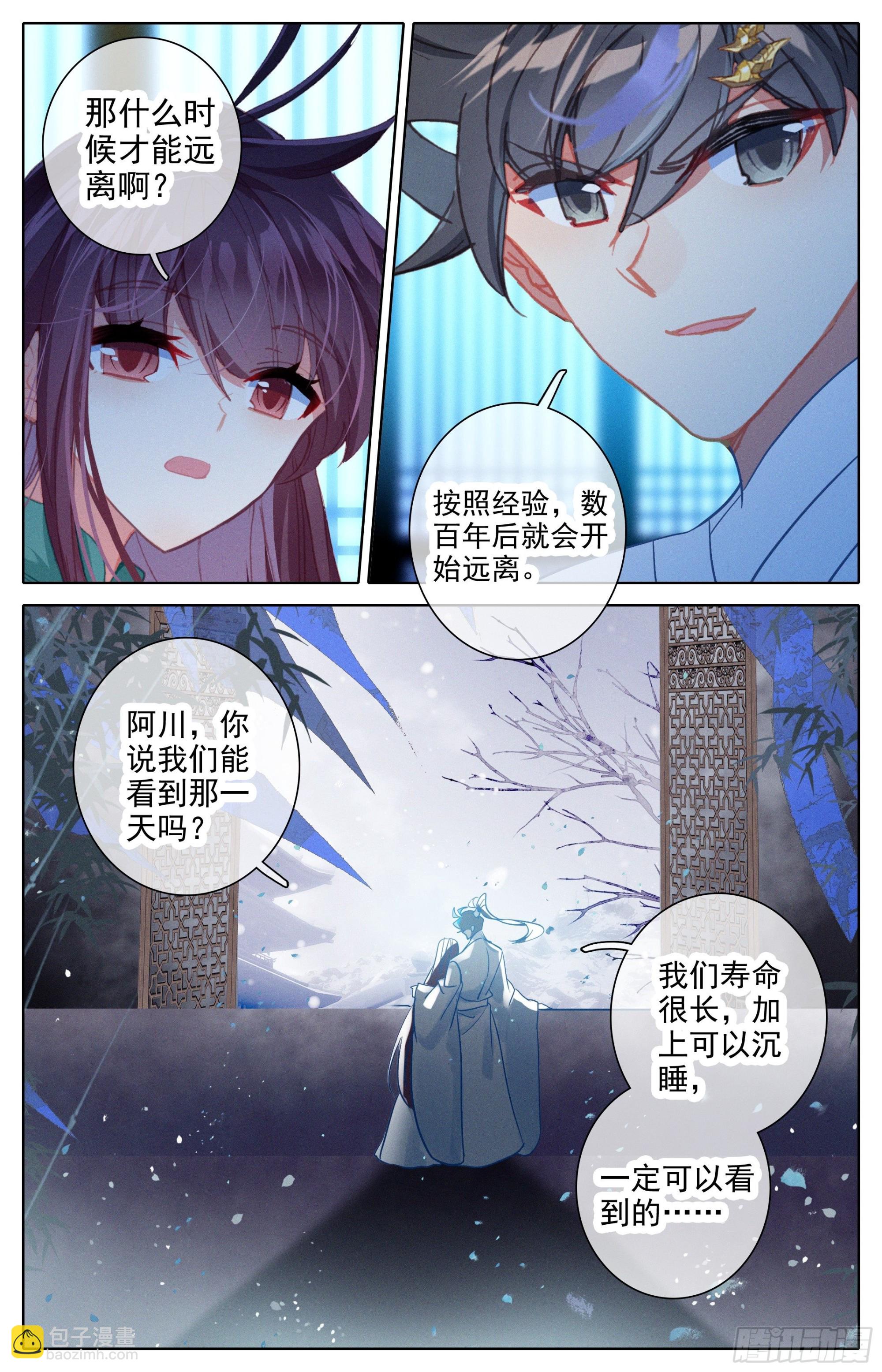 开辟洞天13