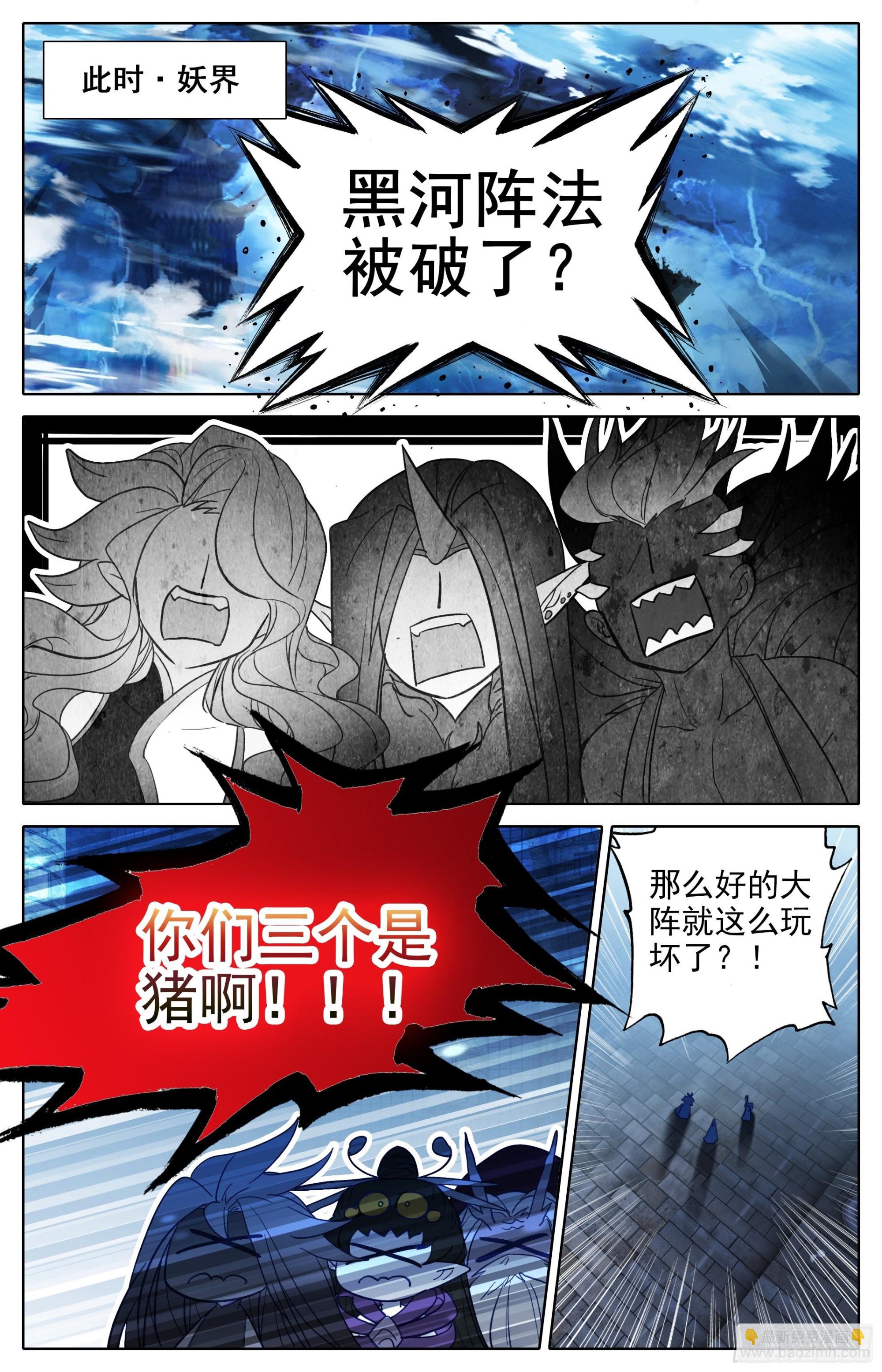 开辟洞天14