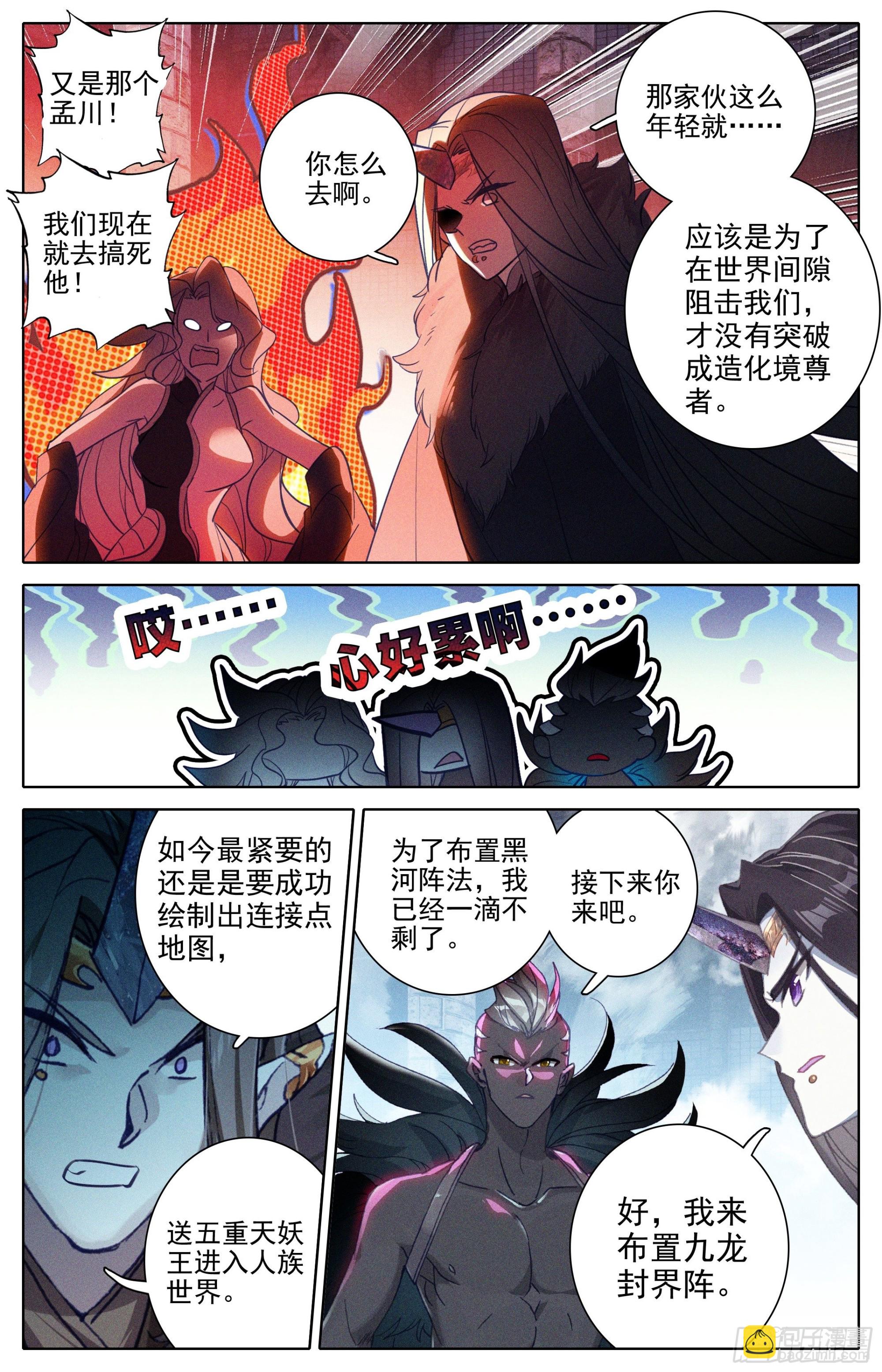 开辟洞天15