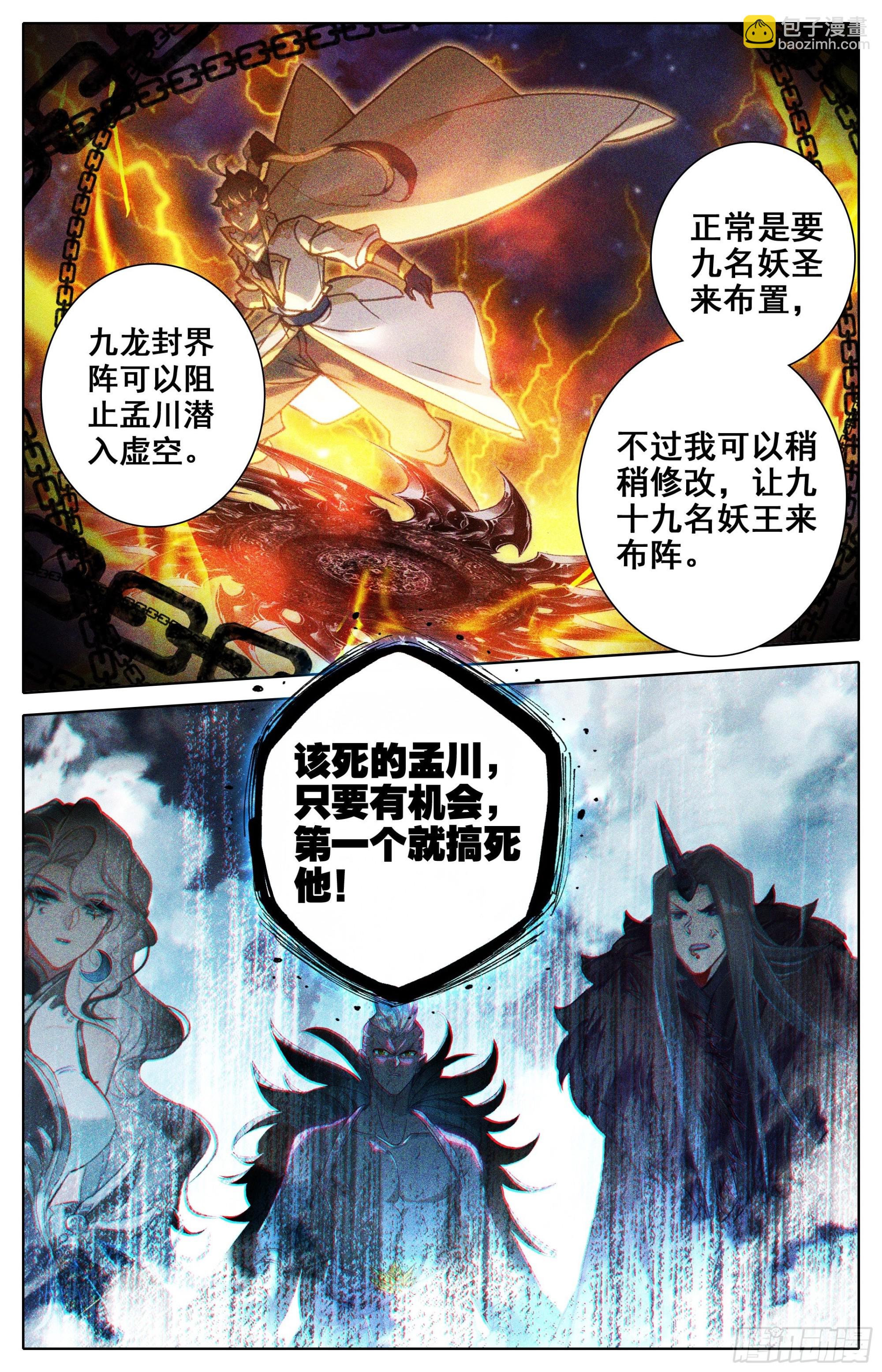 开辟洞天16