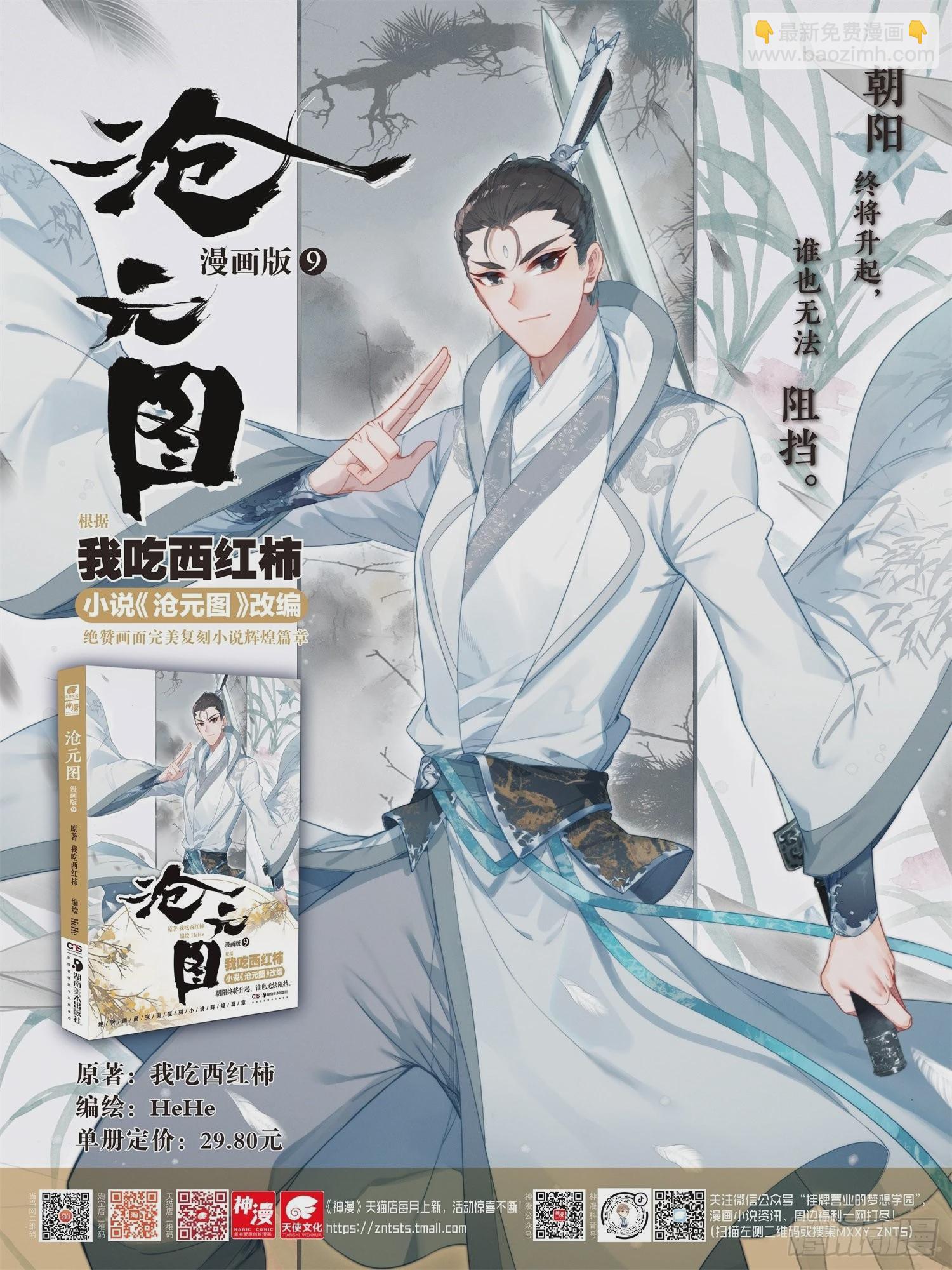 开辟洞天17