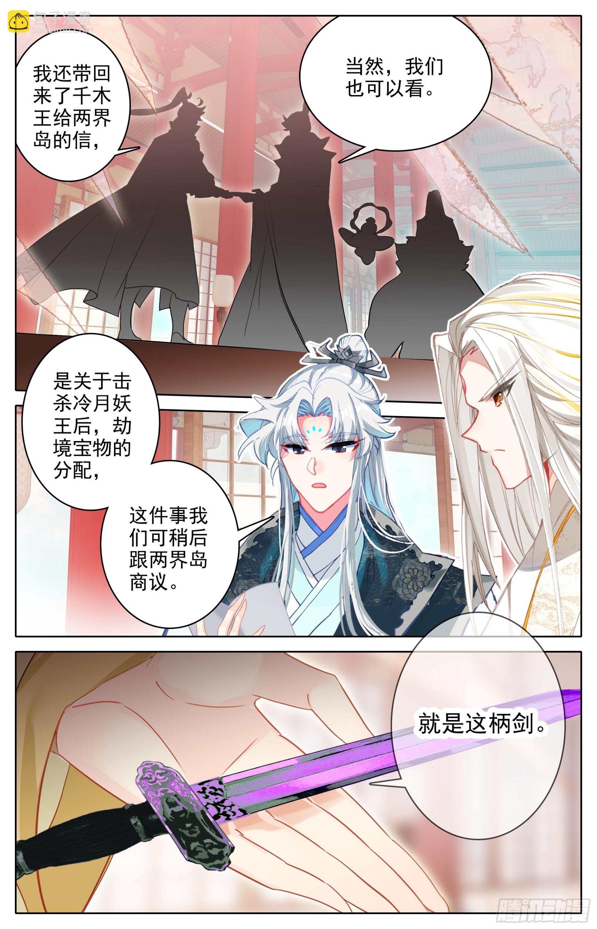 开辟洞天3