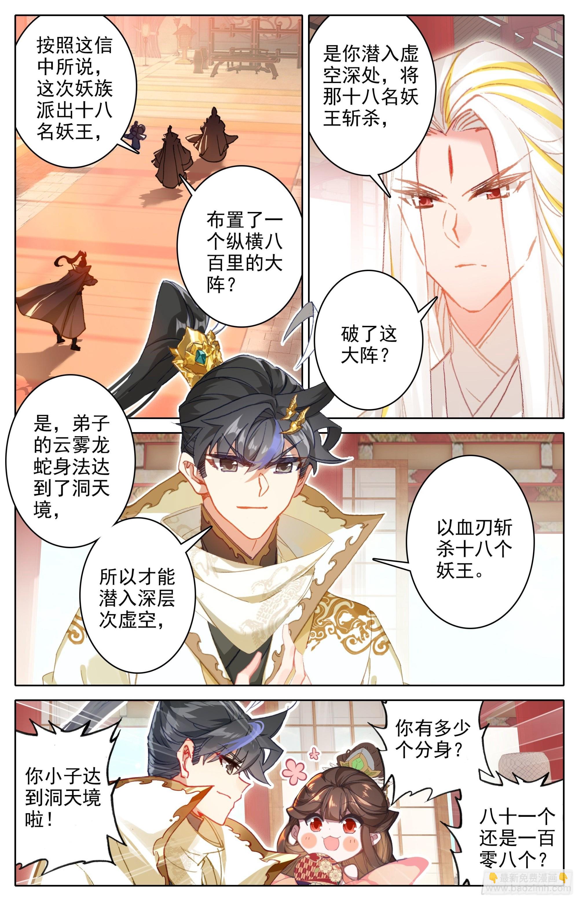 开辟洞天4