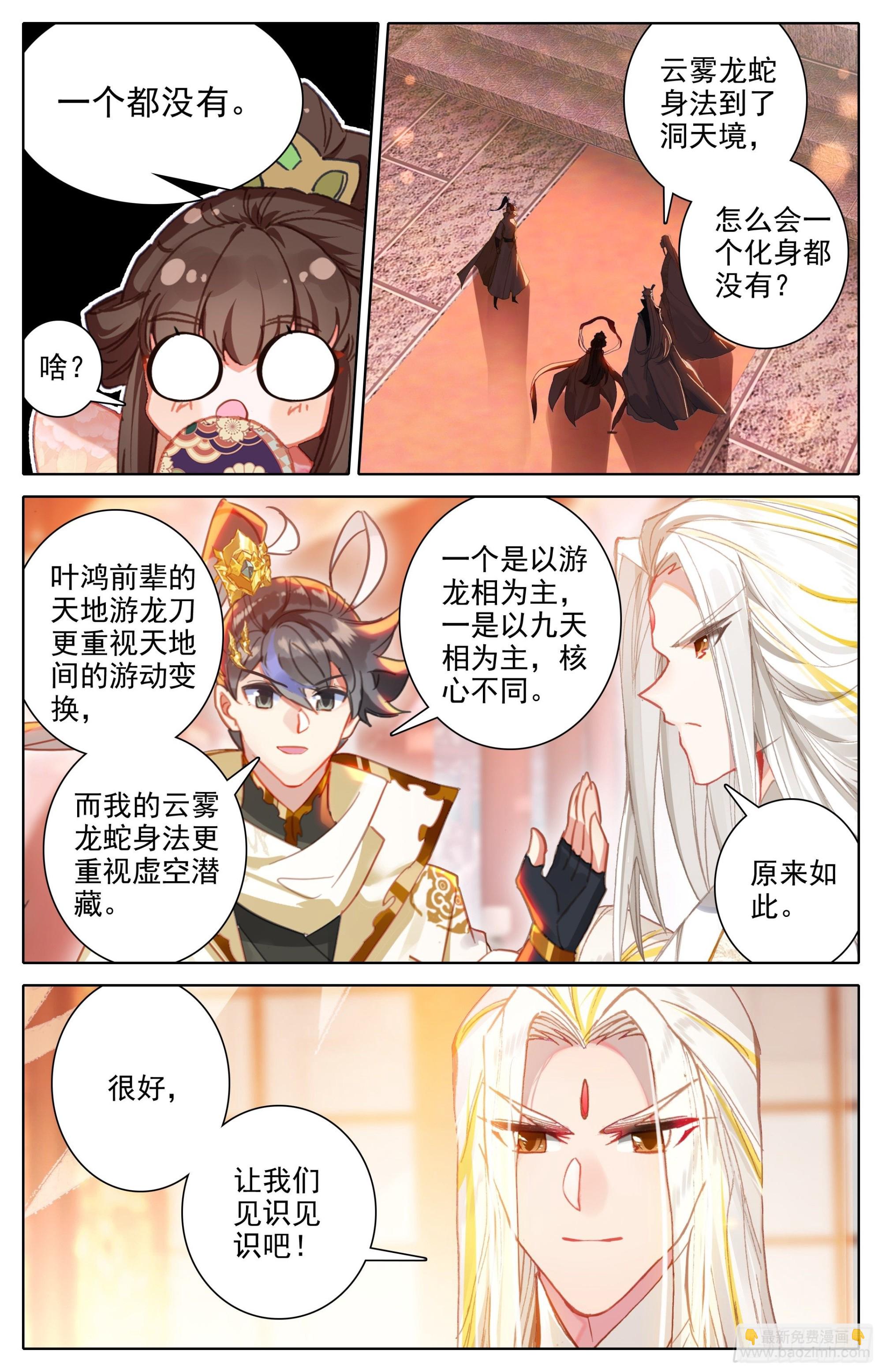 开辟洞天5