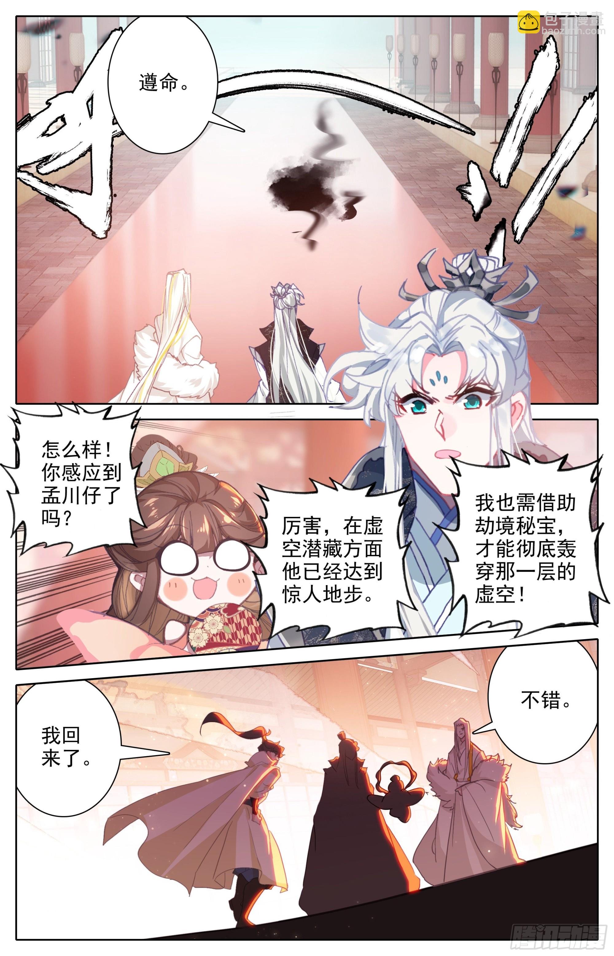 开辟洞天6