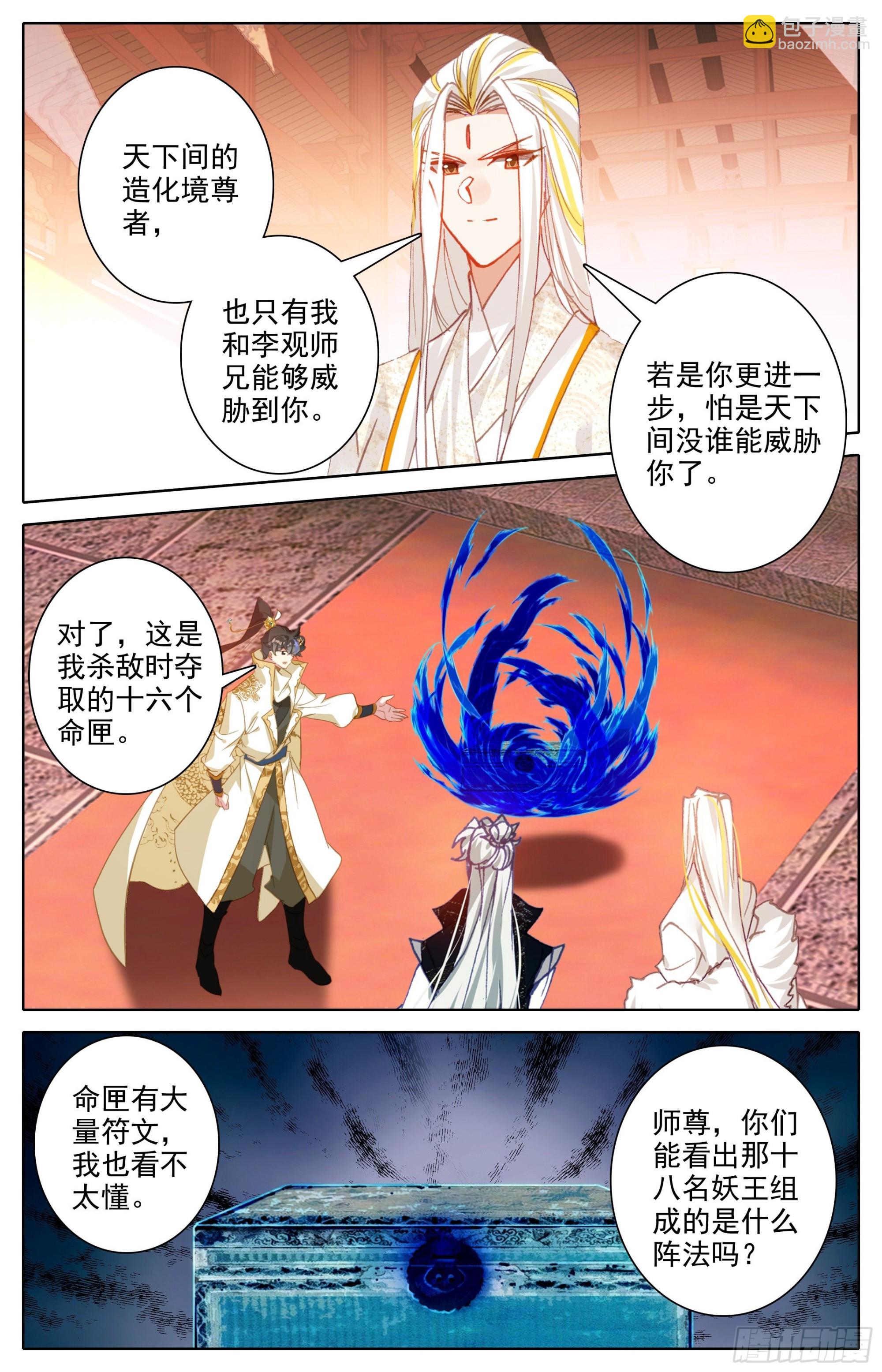开辟洞天7