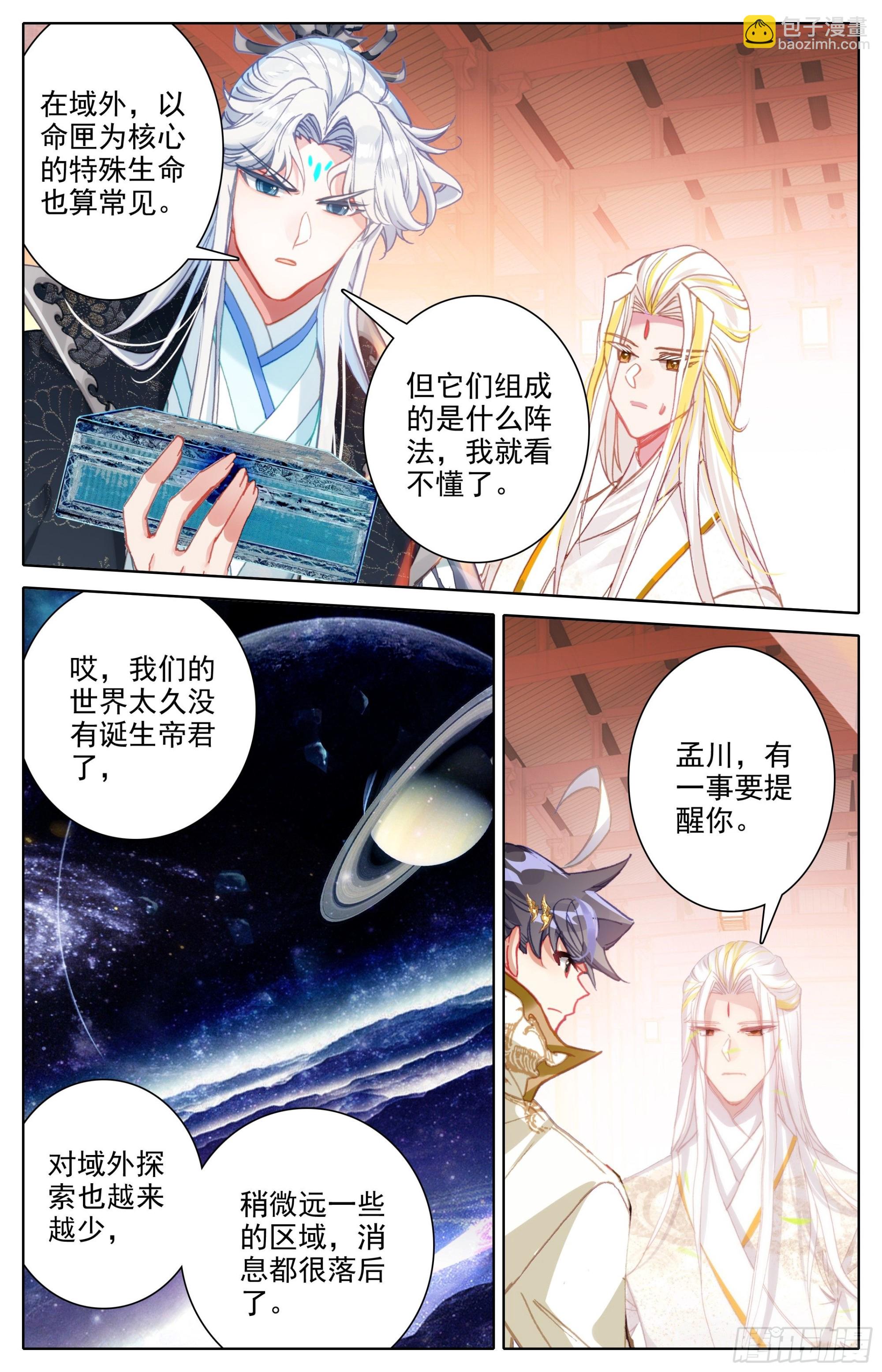 开辟洞天8