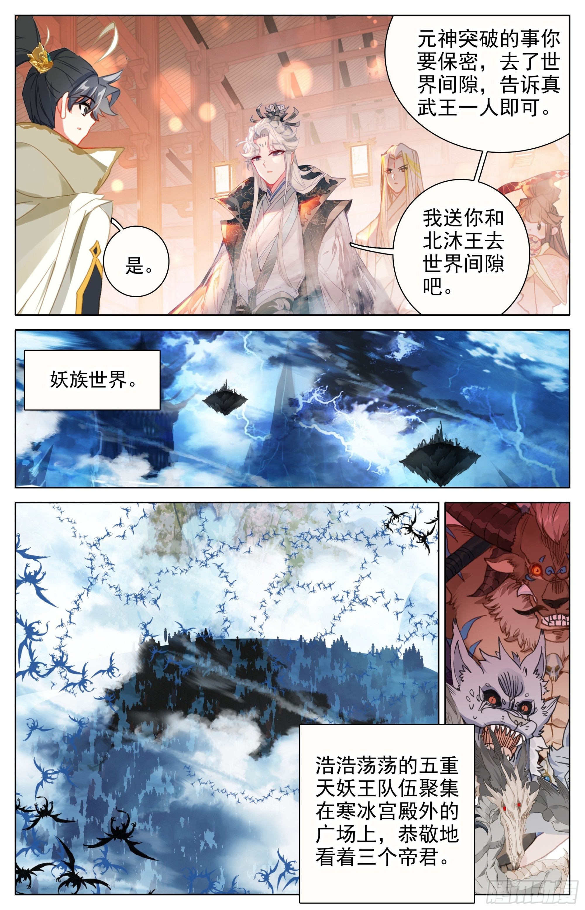 元神六层13