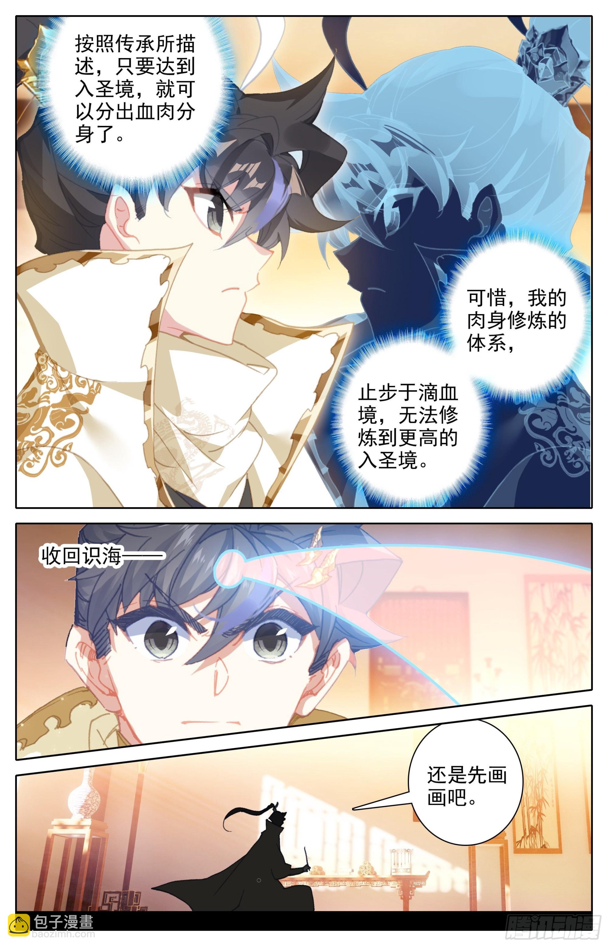 元神六层8