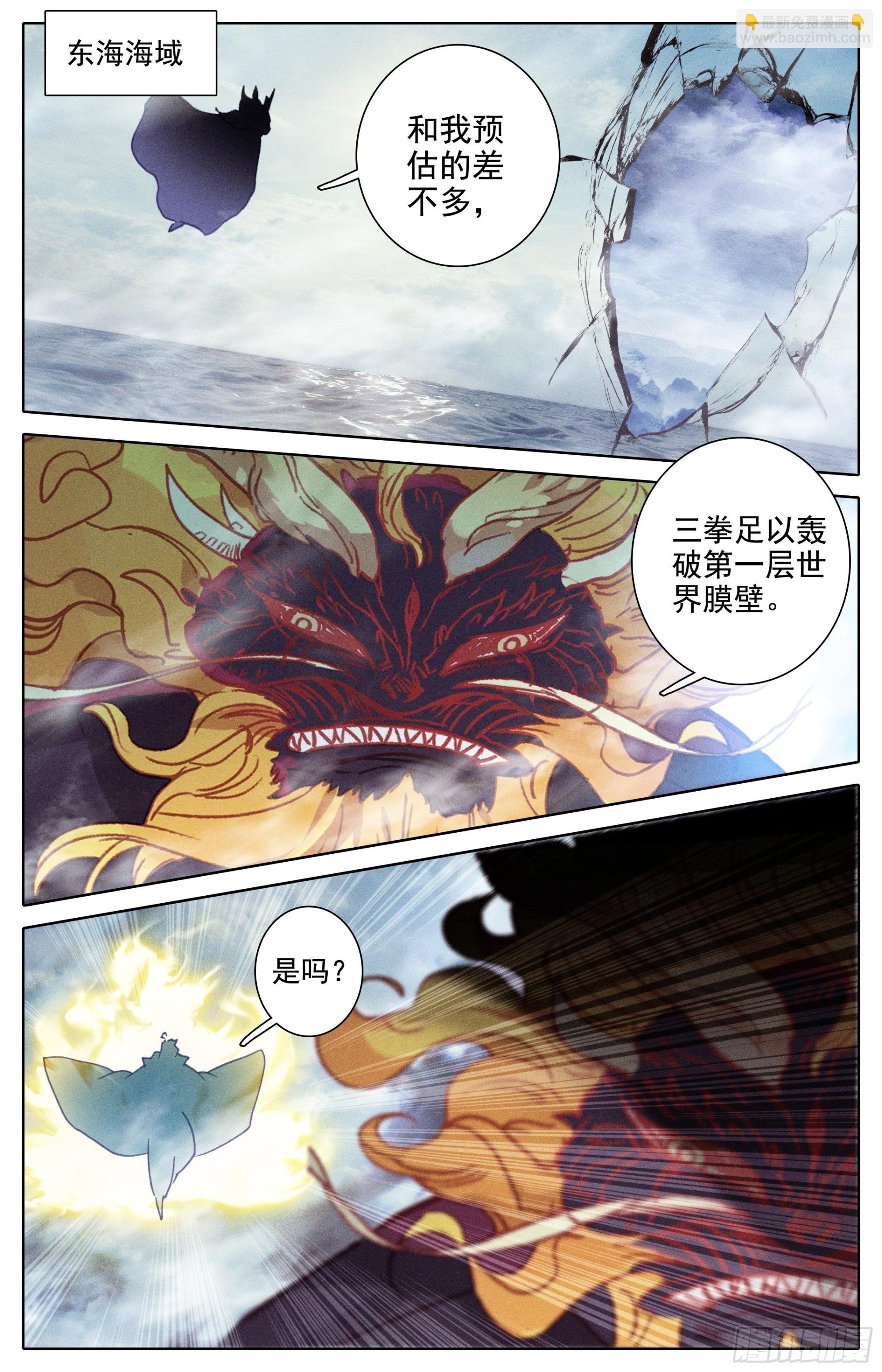 破开链接11