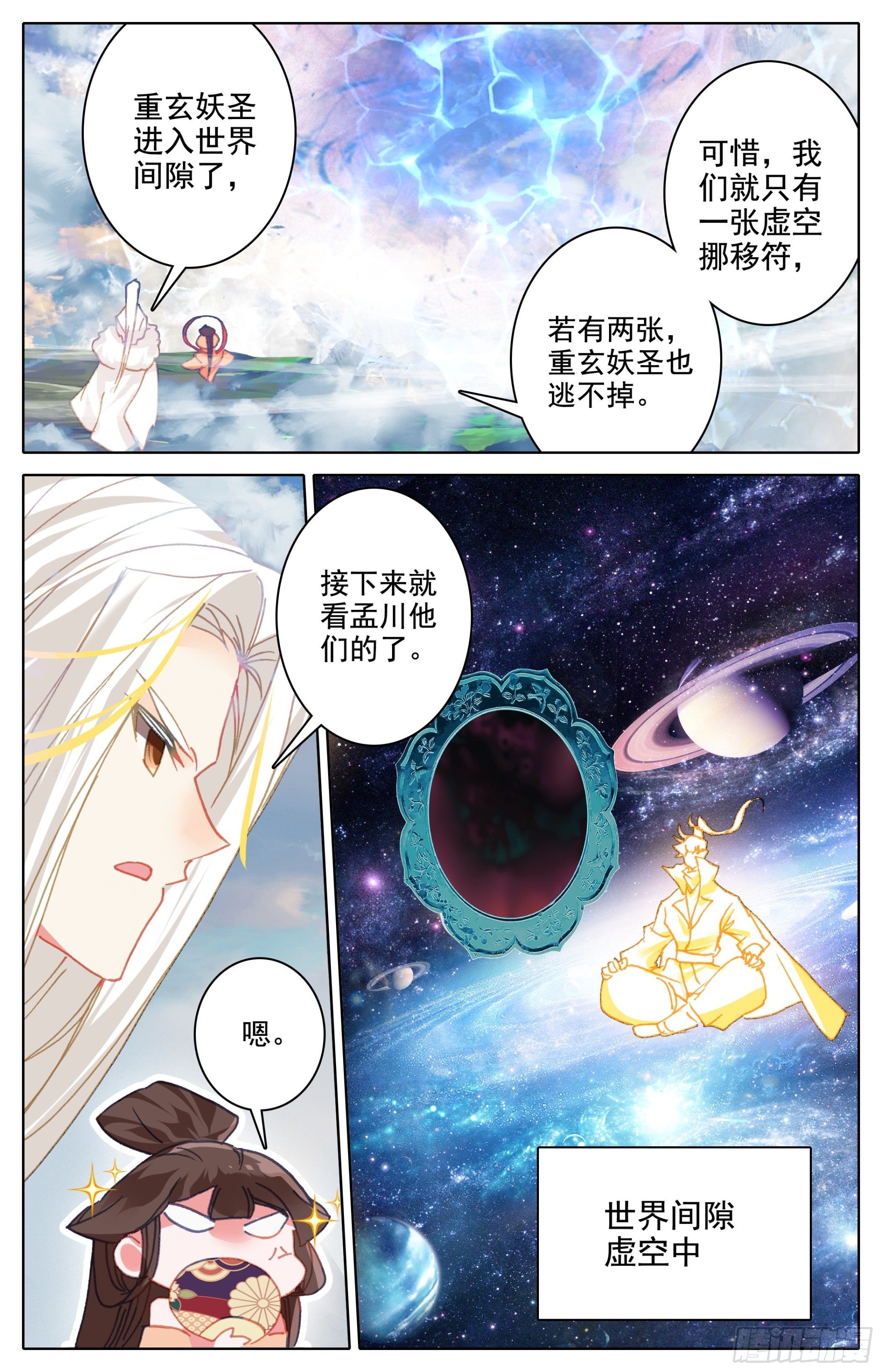 破开链接15