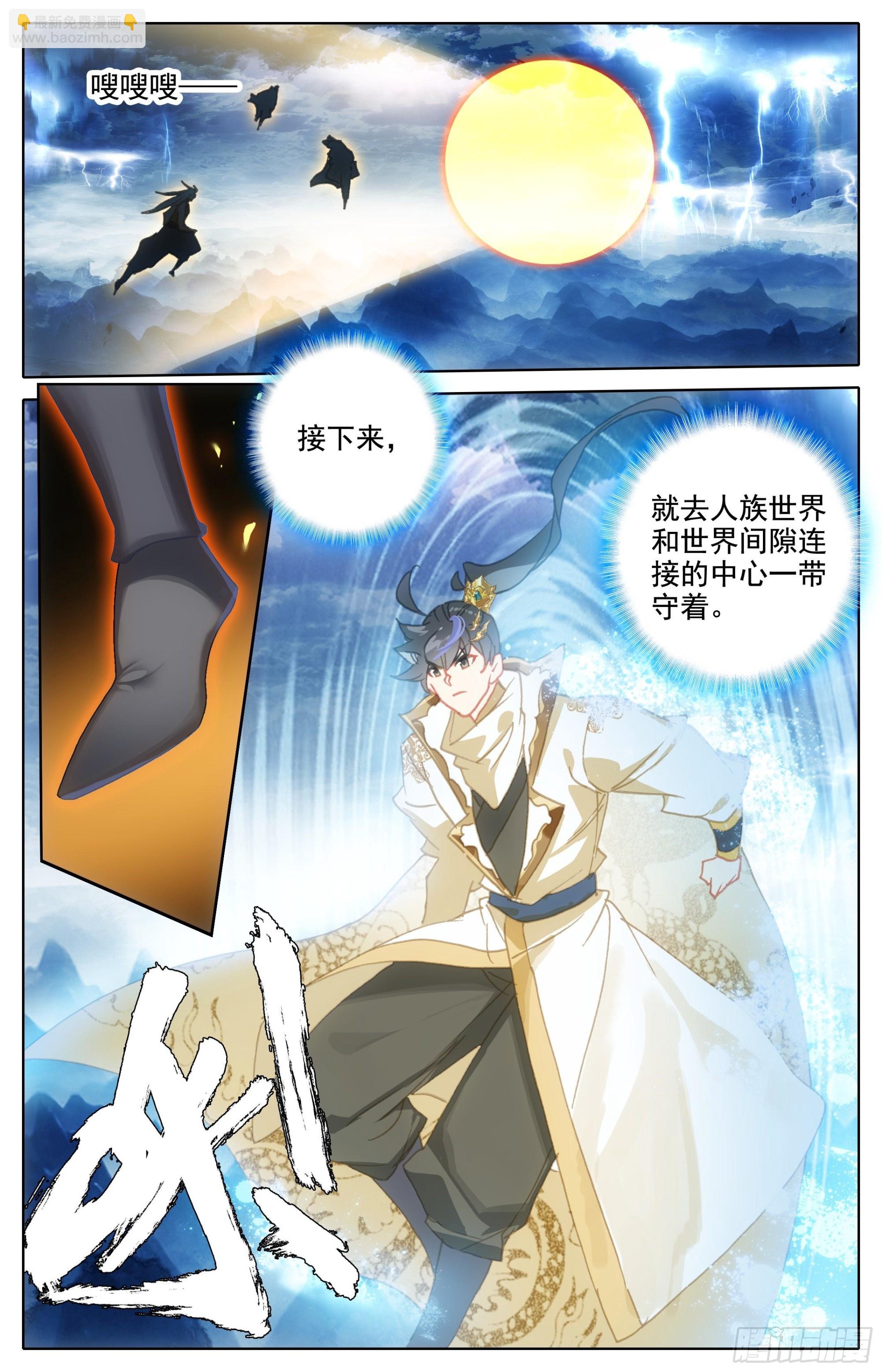破开链接4