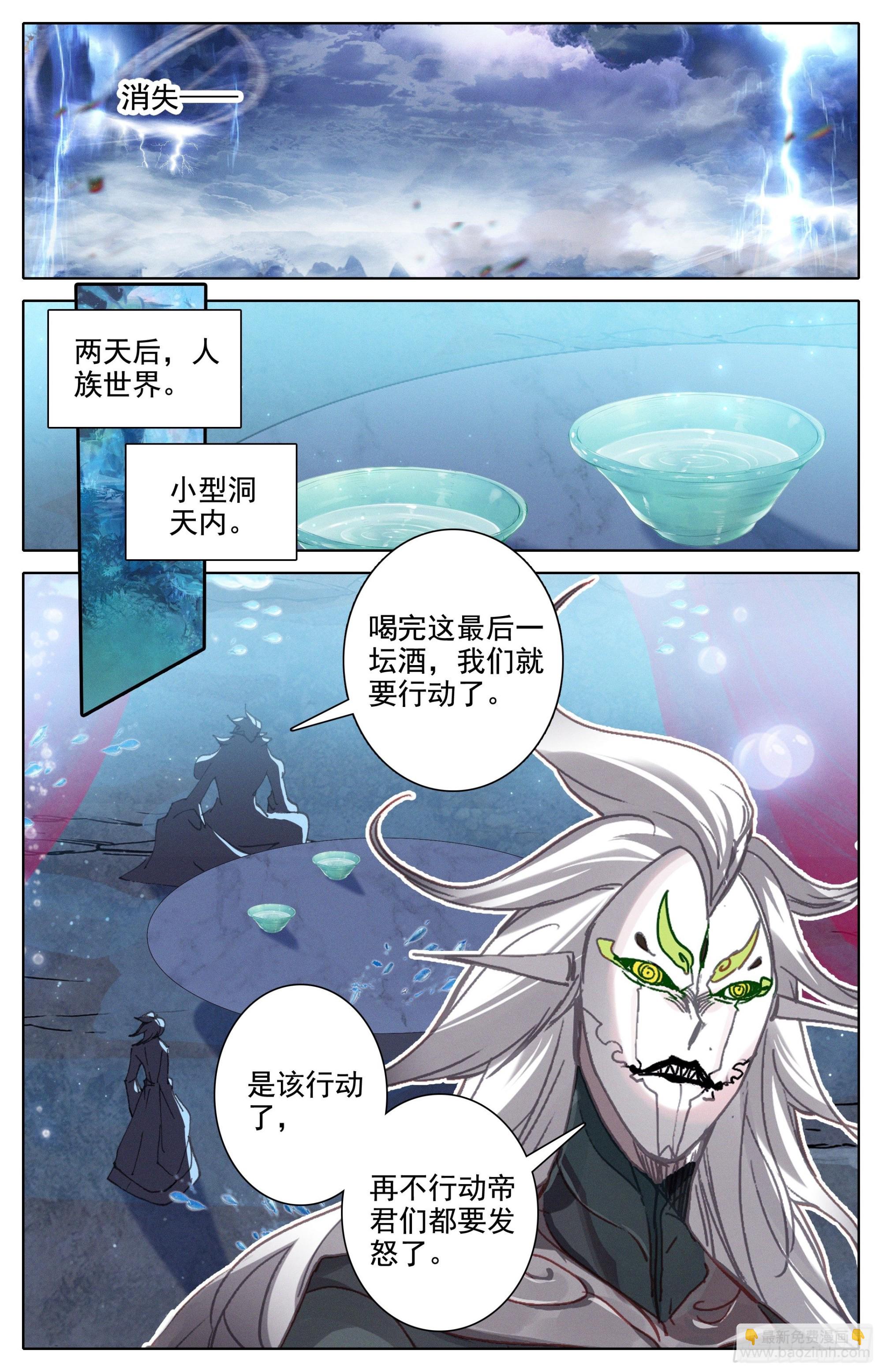 破开链接5