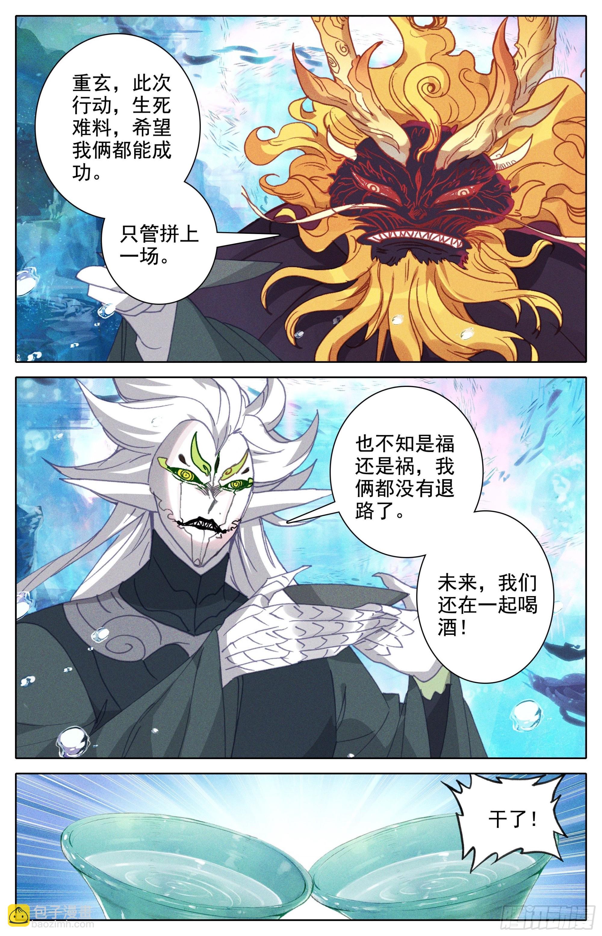 破开链接6