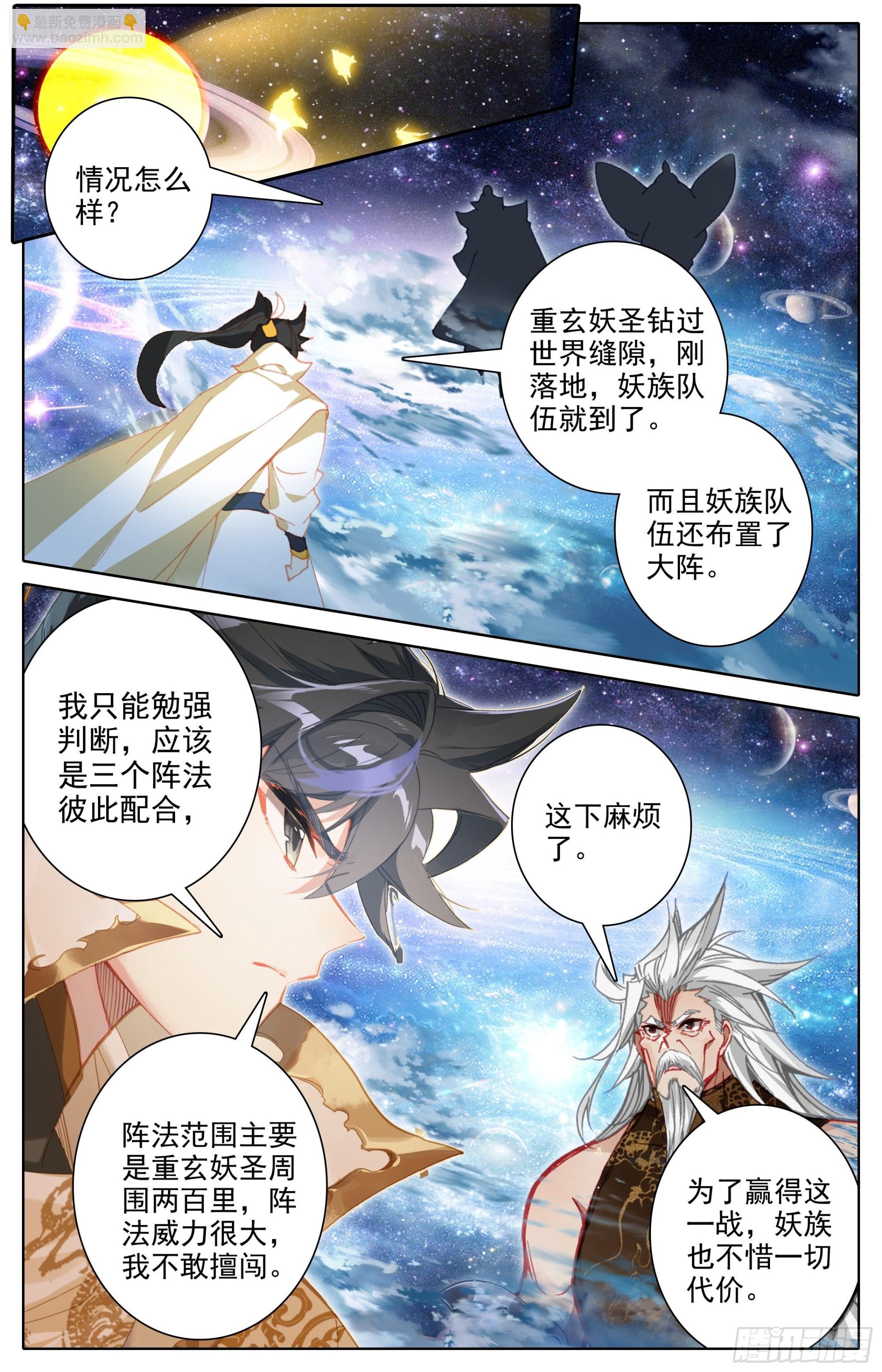并肩而战10