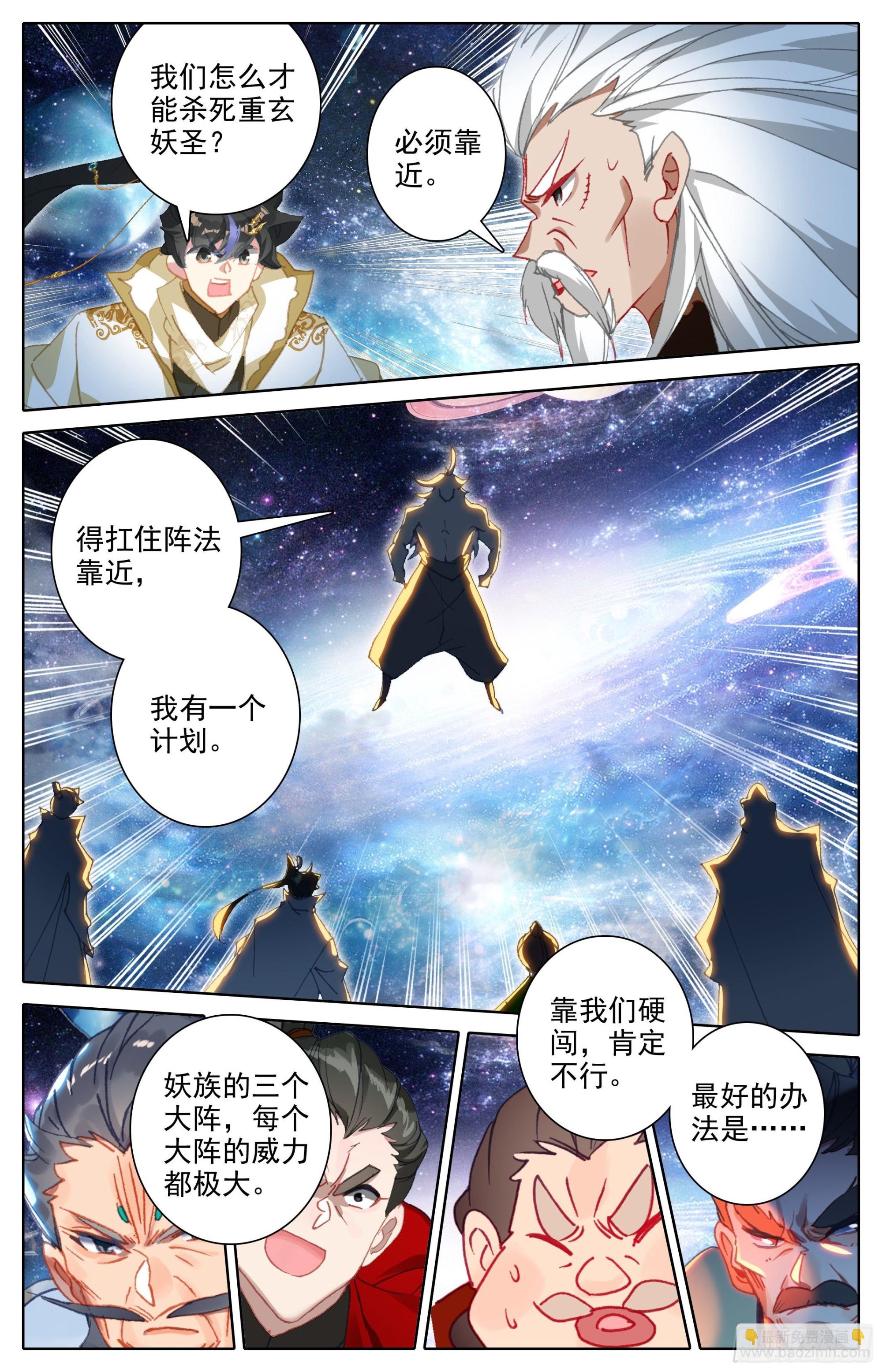 并肩而战11
