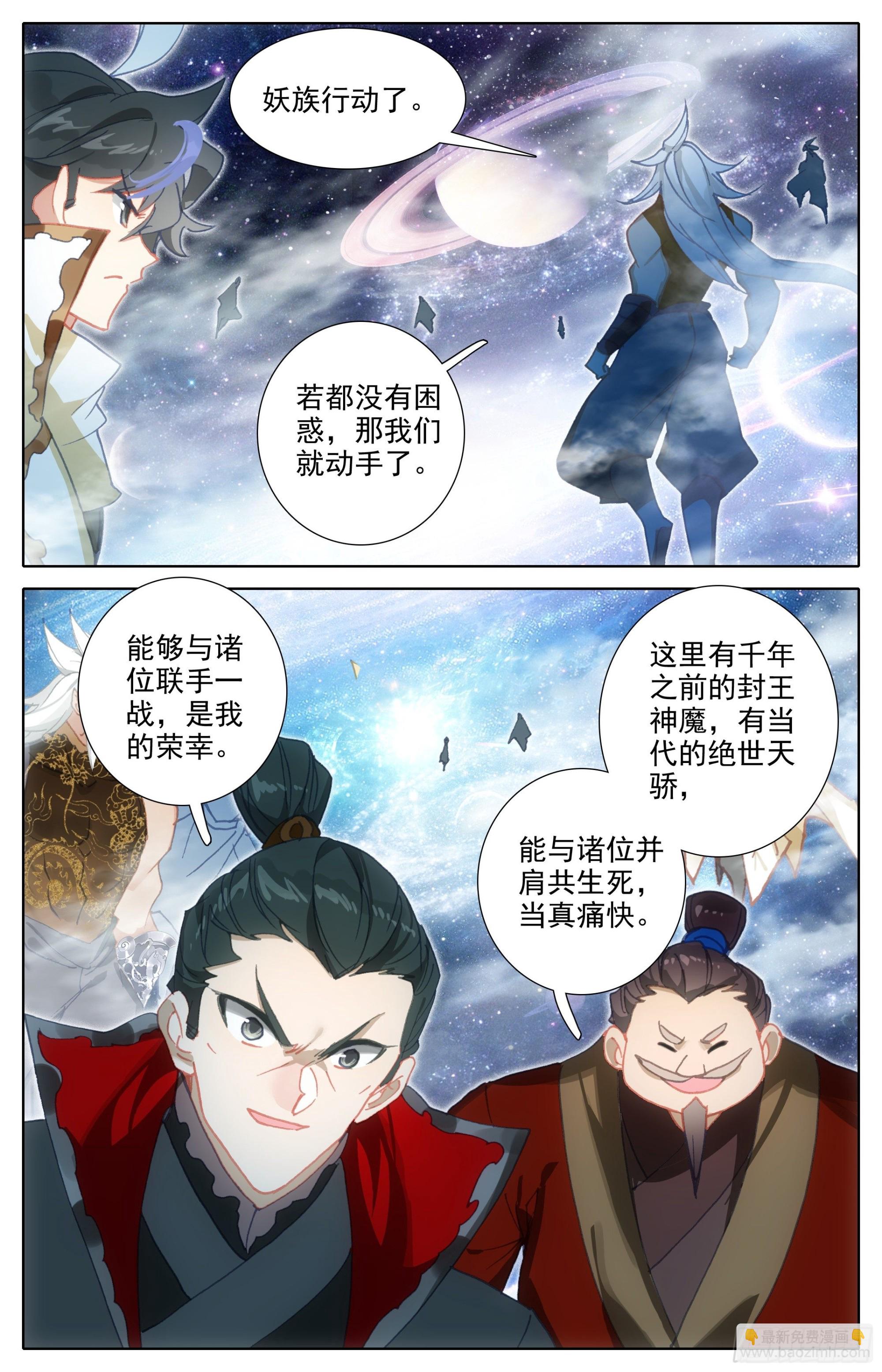 并肩而战14