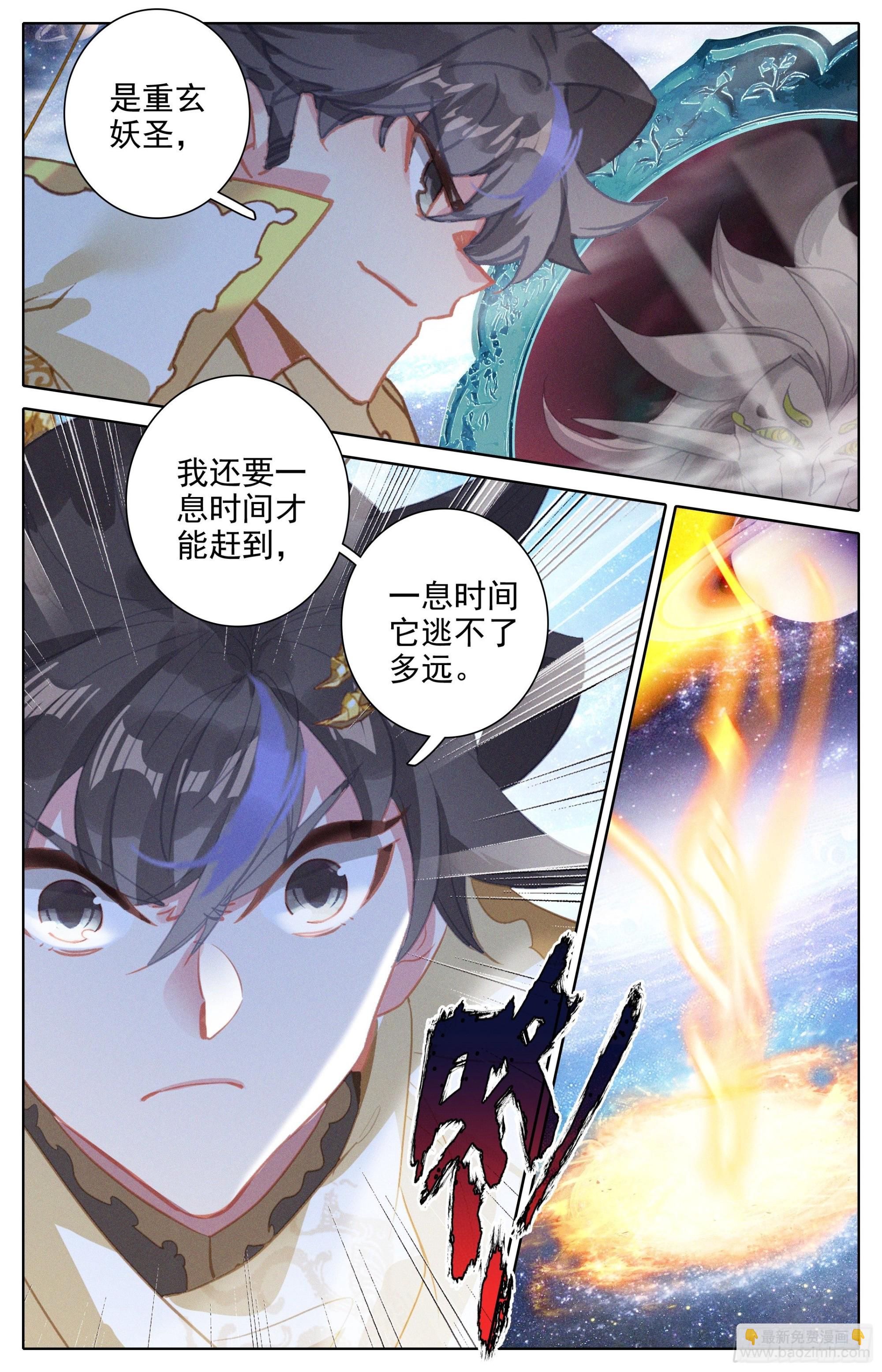 并肩而战2