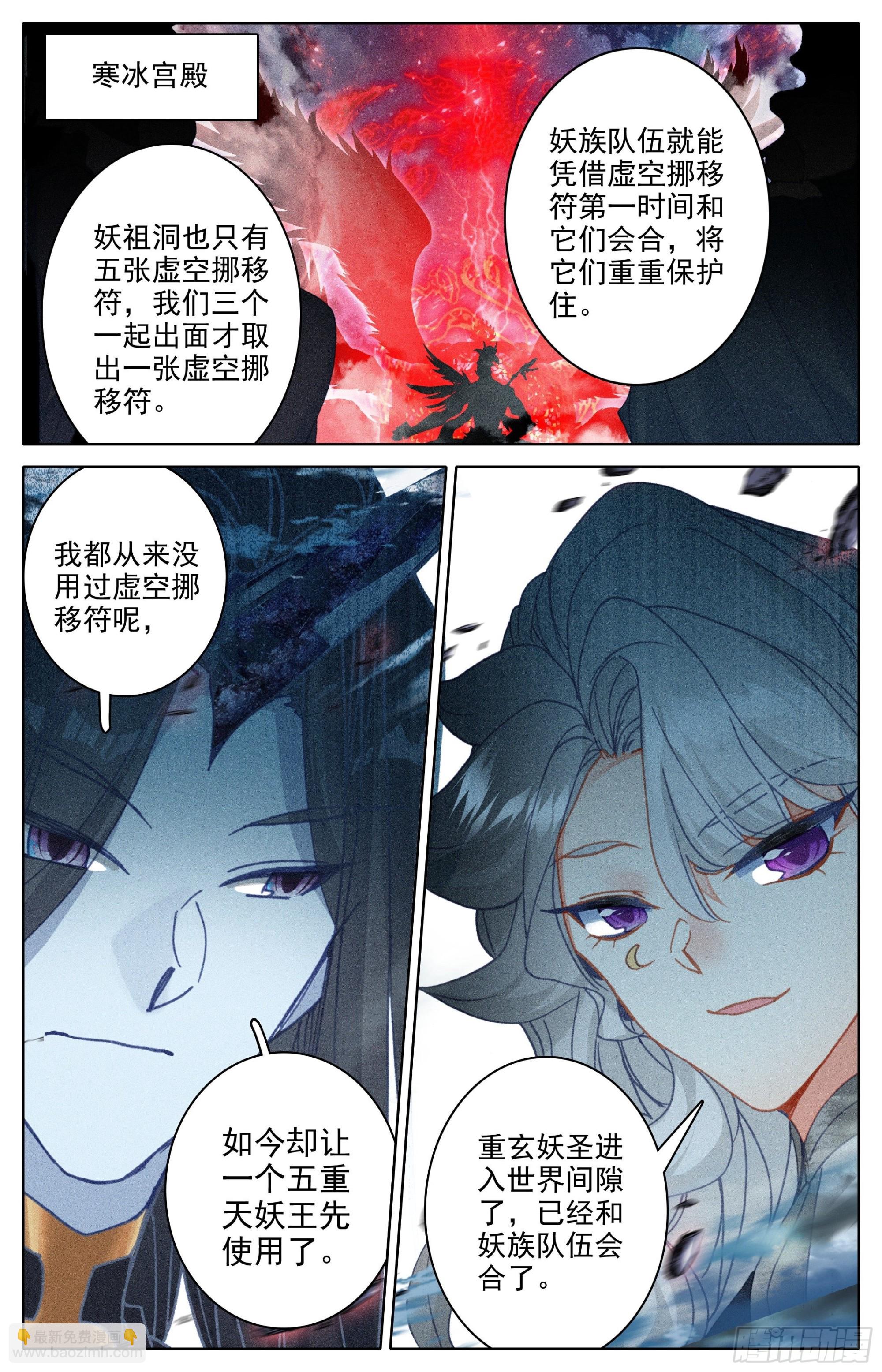 并肩而战5