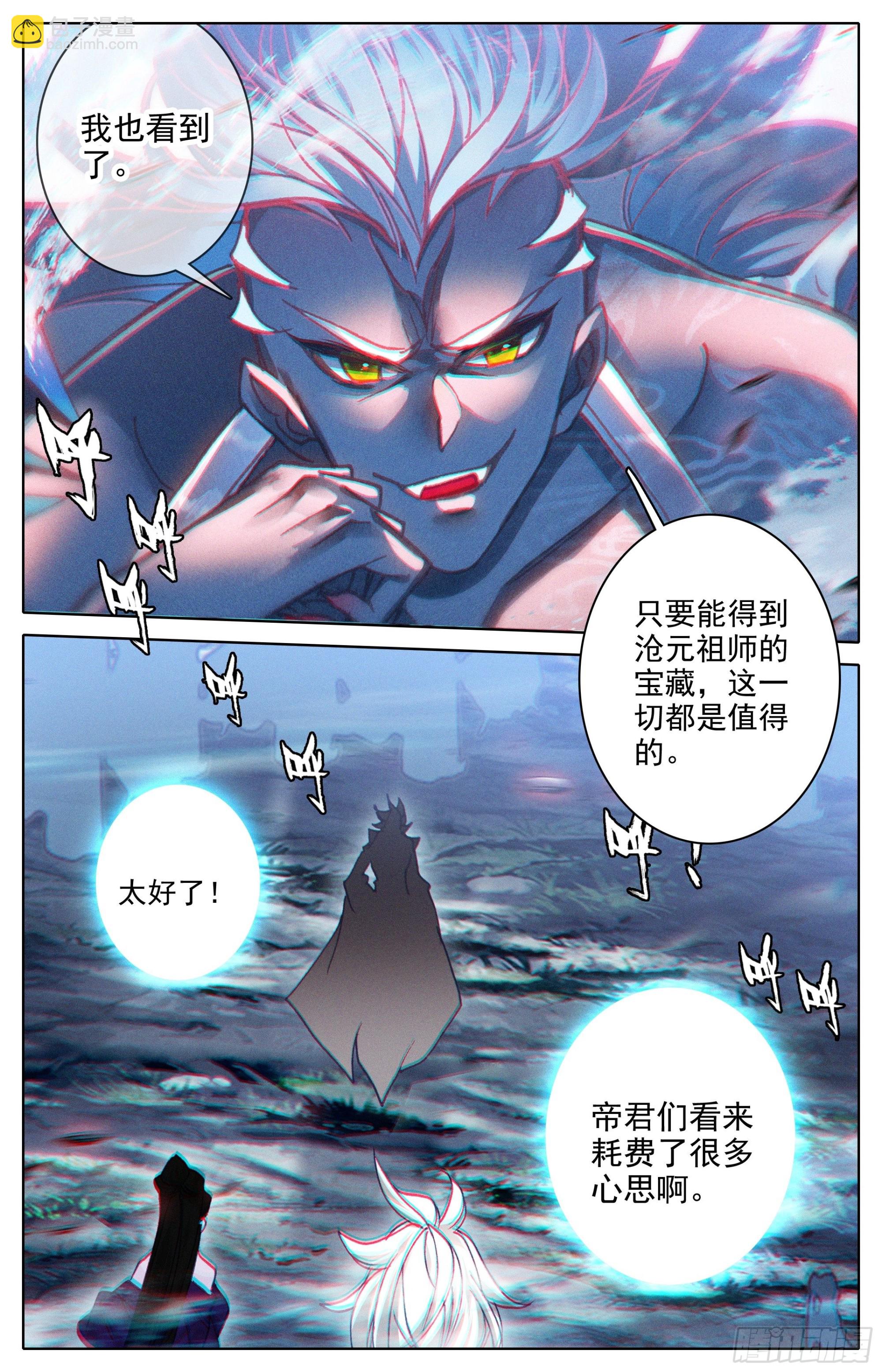 并肩而战6