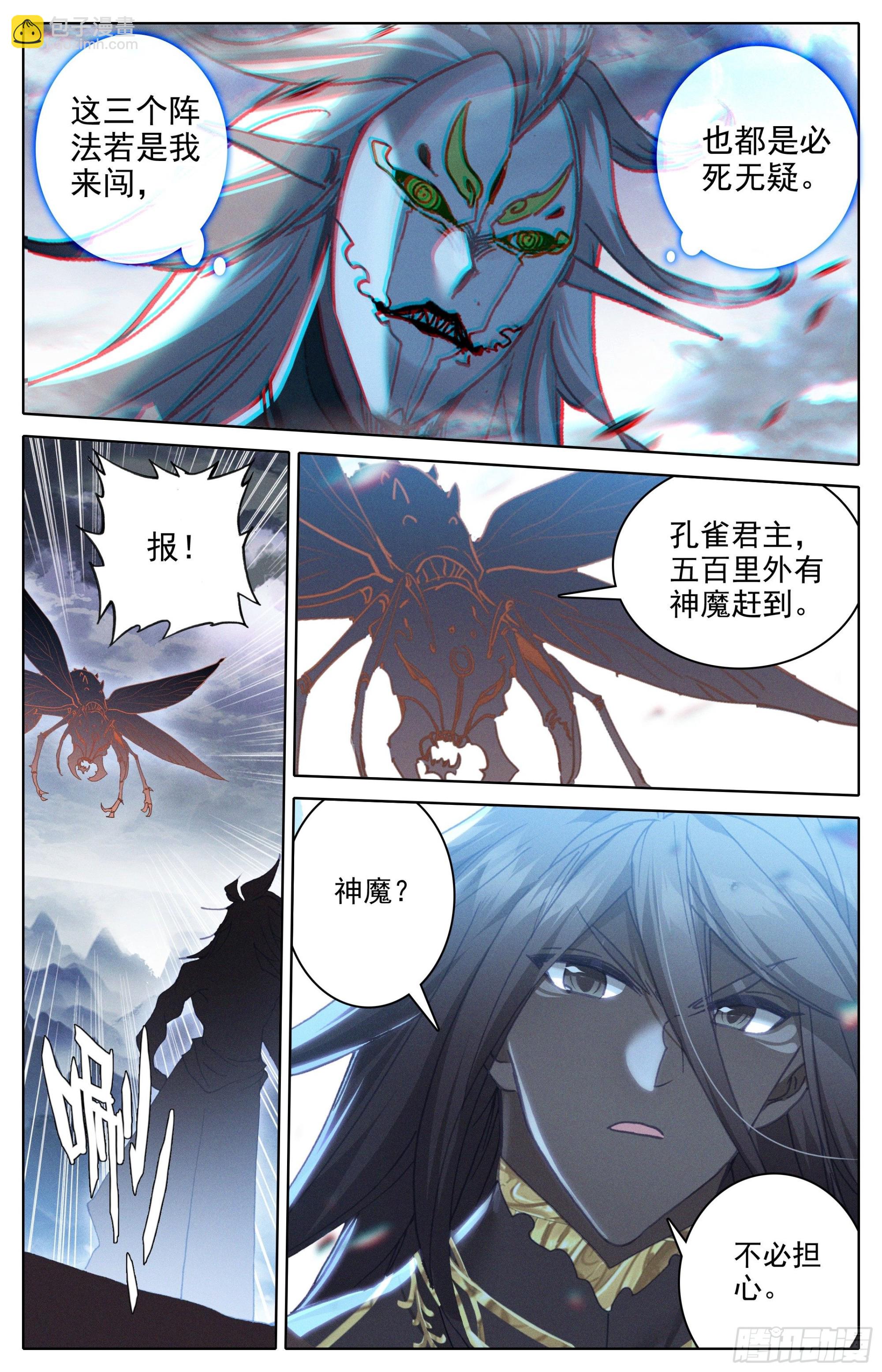 并肩而战7
