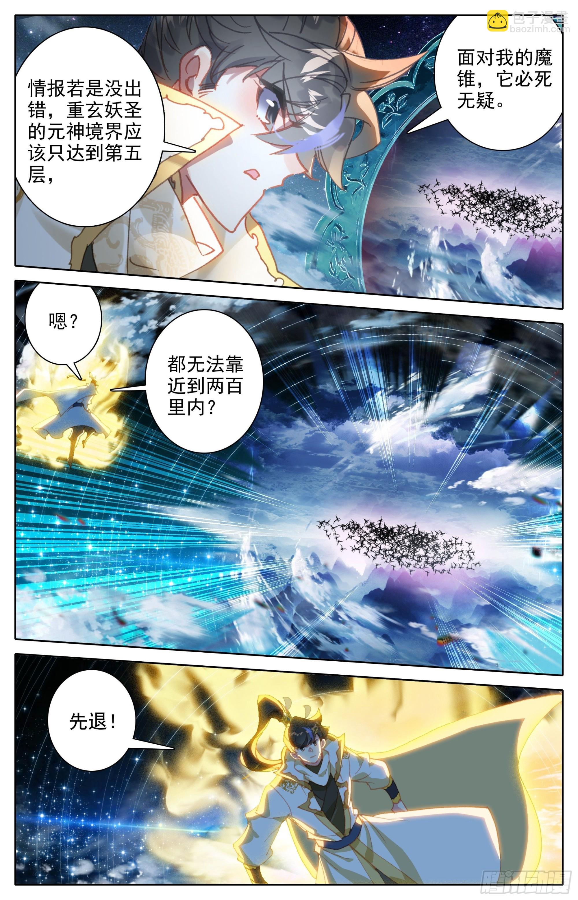 并肩而战9