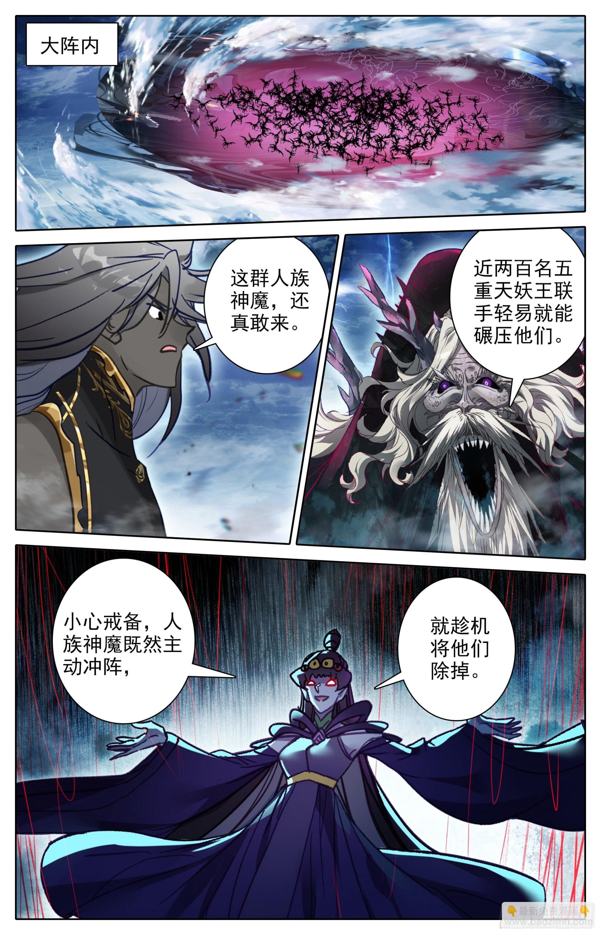 人族的攻击1